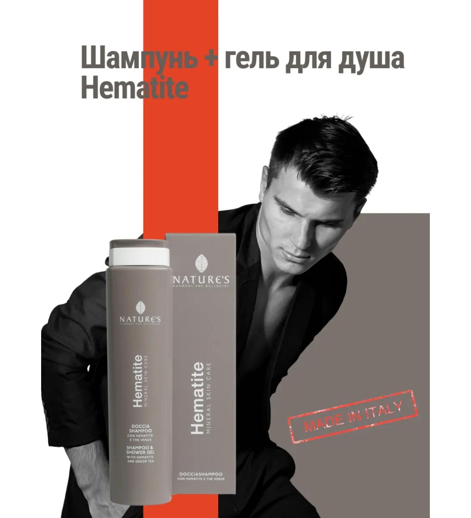 Nature's Harmony and Wellbeing Shampoo and gel 2 in 1 HEMATITE 250 ml - Buy Online on GoSupps.com