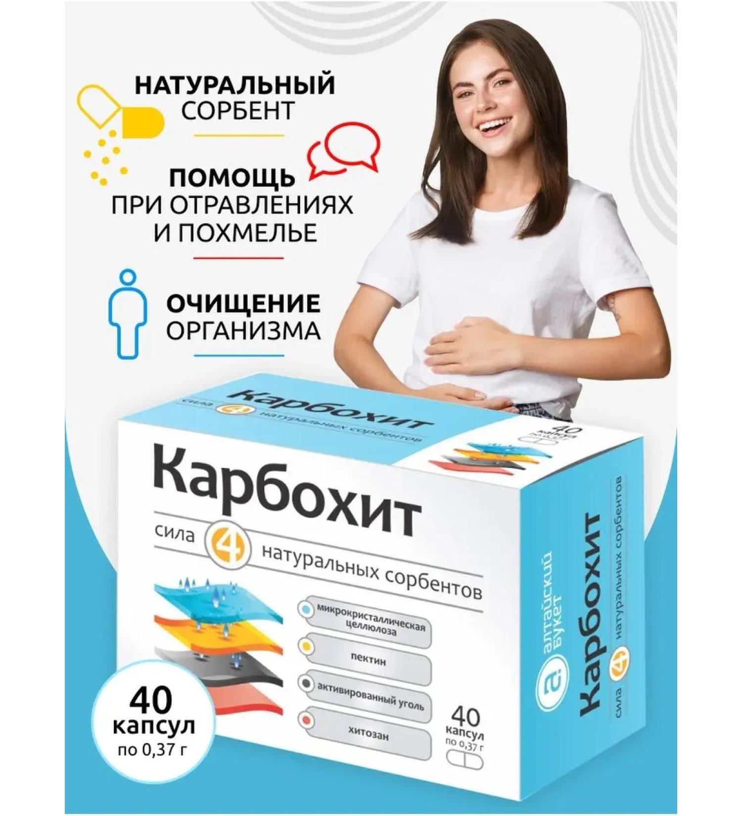 Carbochite Hitosan detox for cleansing - Buy Online on GoSupps.com