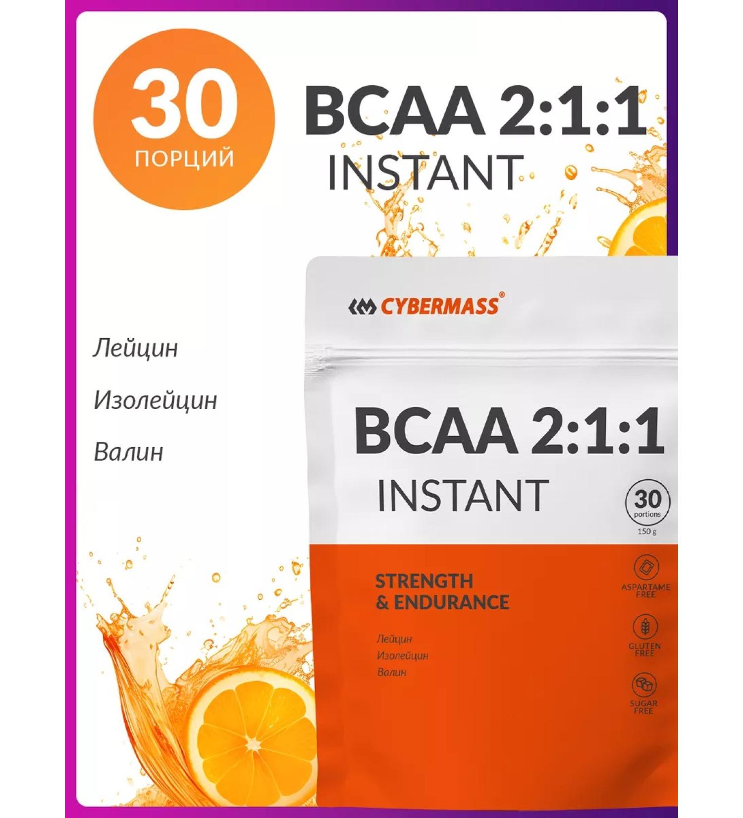 Cybermass BCAA 2-1-1 amino acids for sports BCA Sports nutrition - Buy Online on GoSupps.com