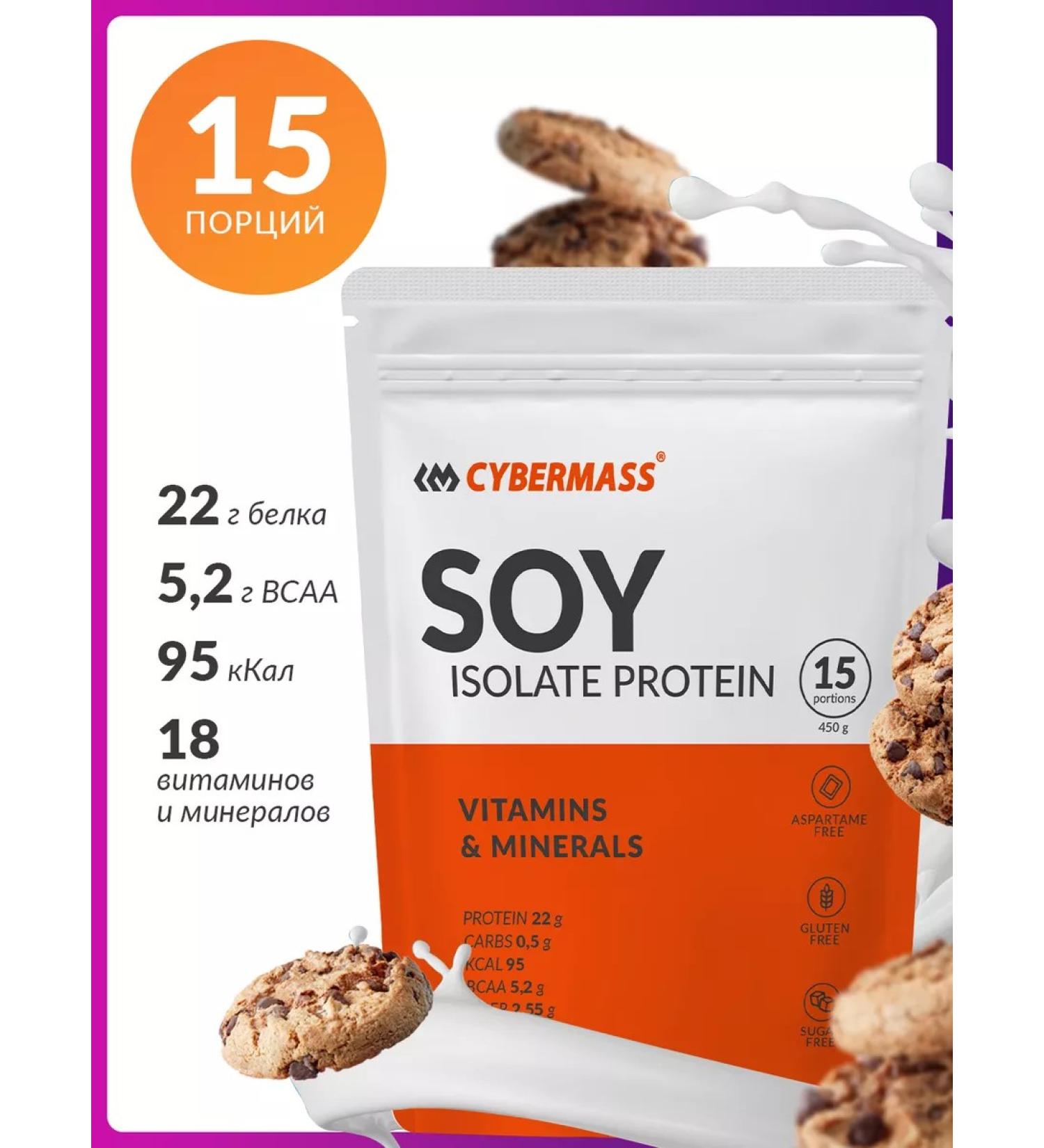 Cybermass Protein isolated soy protein cocktail for weight loss 450g - Buy Online on GoSupps.com