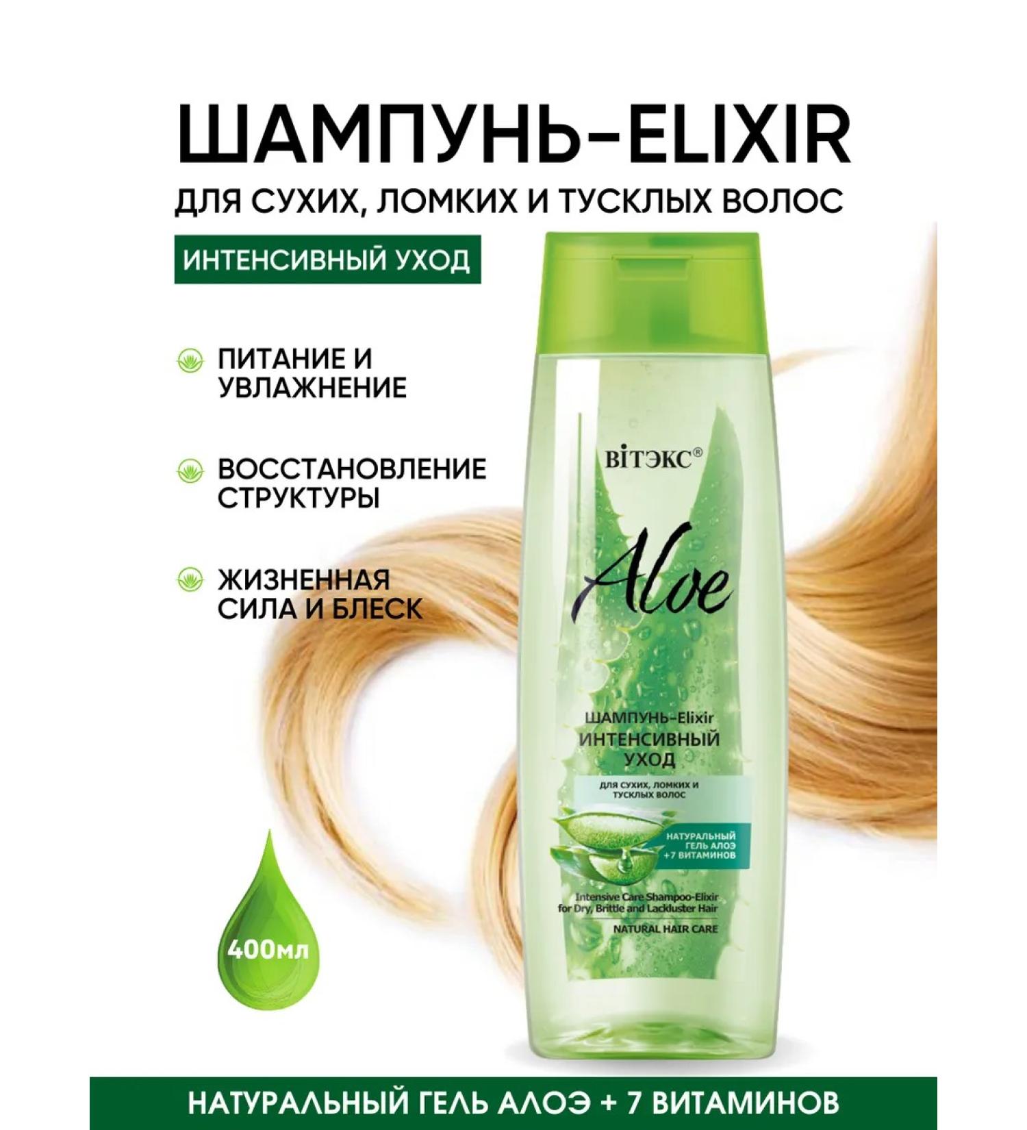 Vitex Shampoo for dry brittle and dim hair Aloe - Buy Online on GoSupps.com