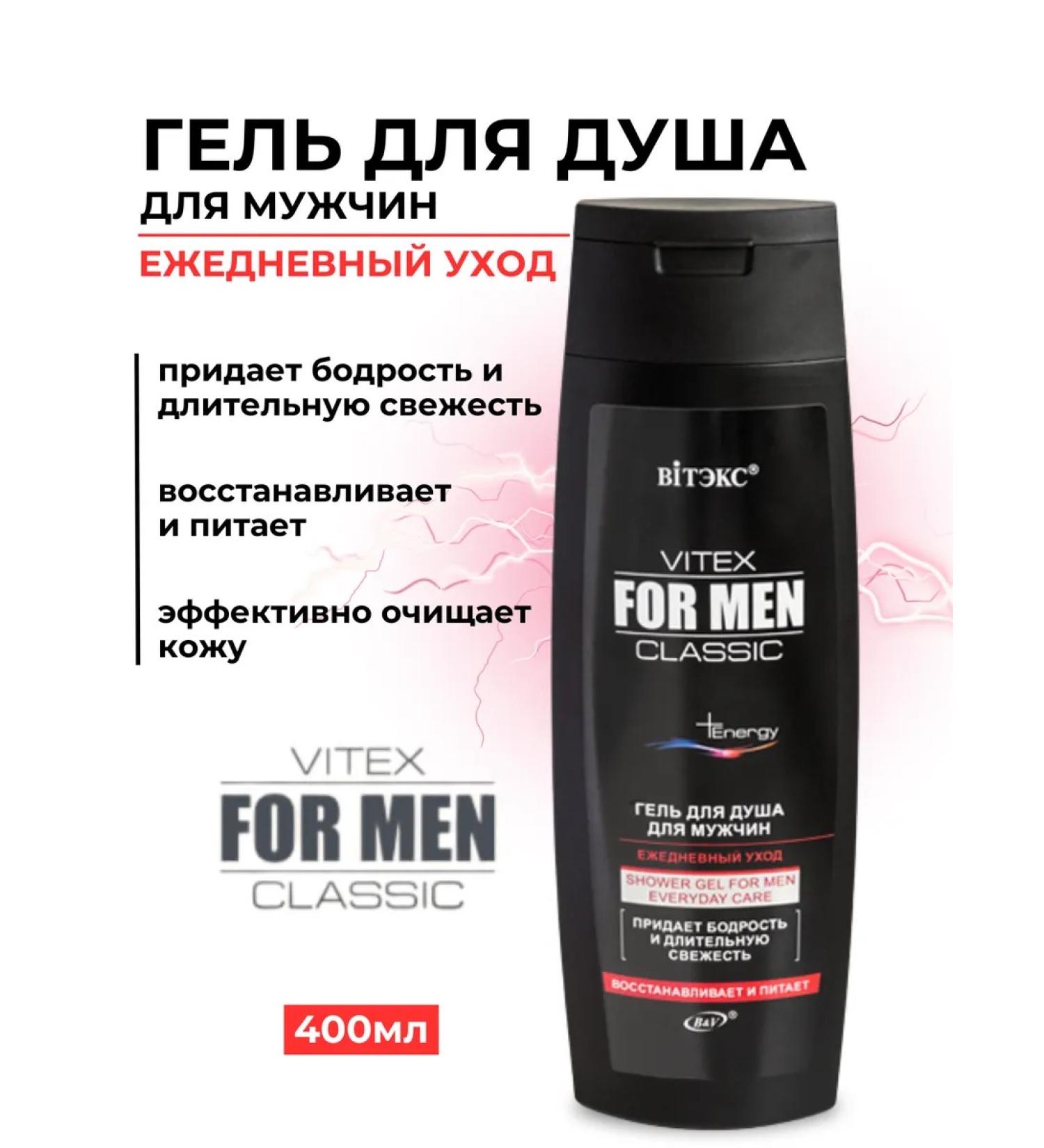 Vitex Shower gel daily care for men - Buy Online on GoSupps.com