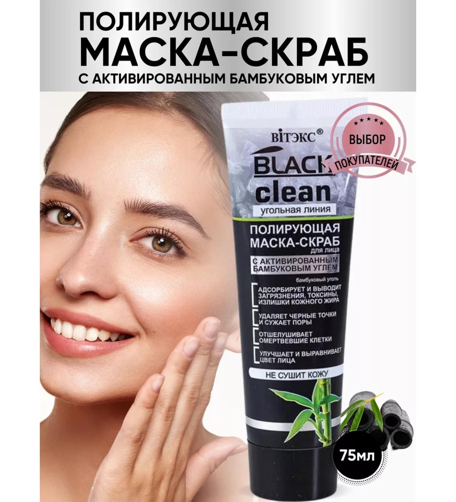 Vitex Black Clean Facial Mask Crascobe 75 ml - Buy Online on GoSupps.com
