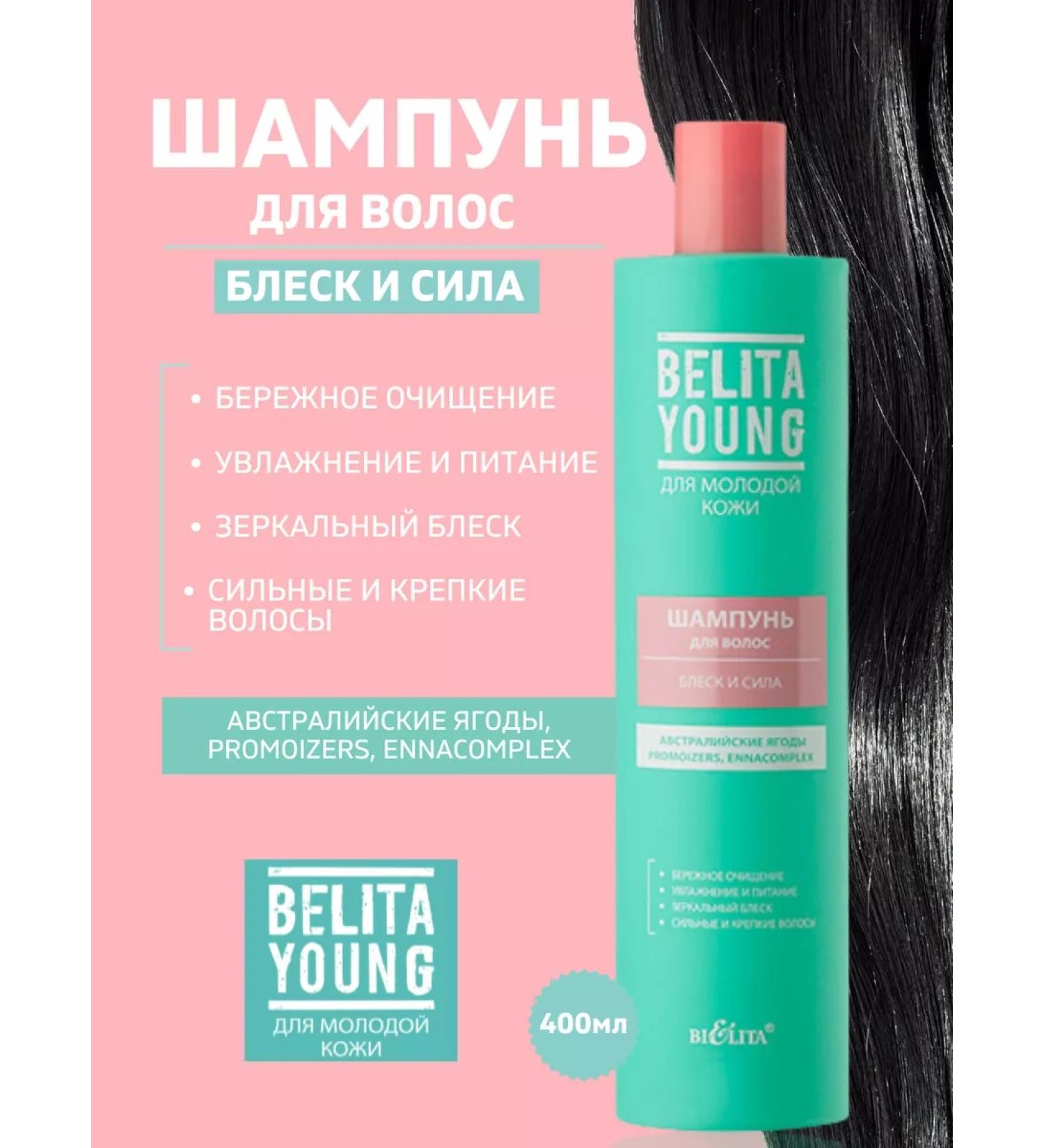 Belita Shampoo for shine of hair "Brillon and strength" 400 ml - Buy Online on GoSupps.com