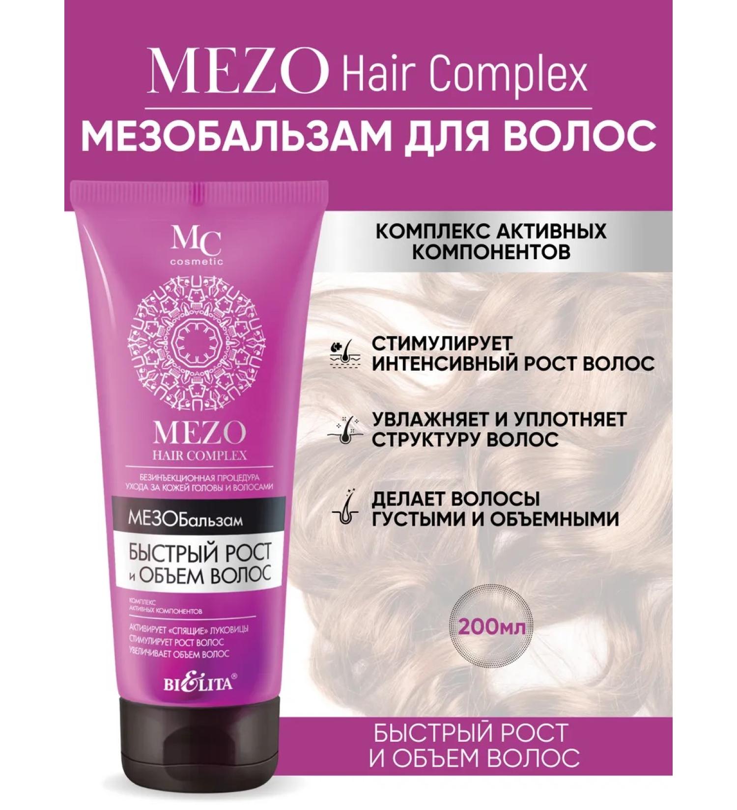Belita Mezo hair balm is rapid growth and hair volume - Buy Online on GoSupps.com