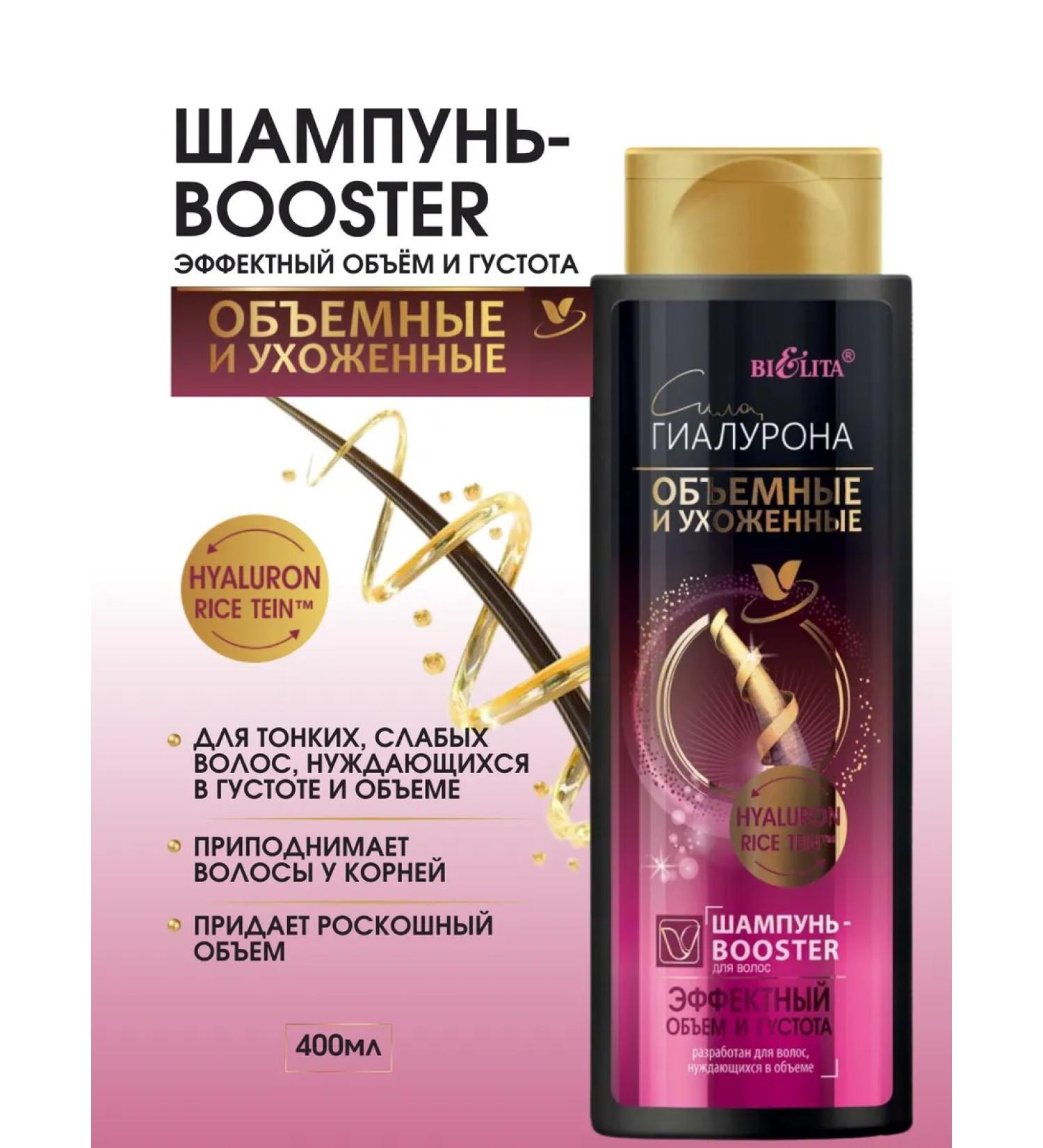 BELITA Hair shampoo spectacular volume and density - Buy Online on GoSupps.com
