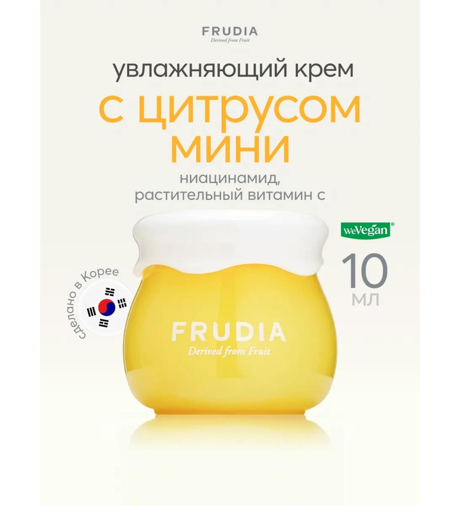 Frudia Facial Cream with Citrus Mini - Buy Online on GoSupps.com