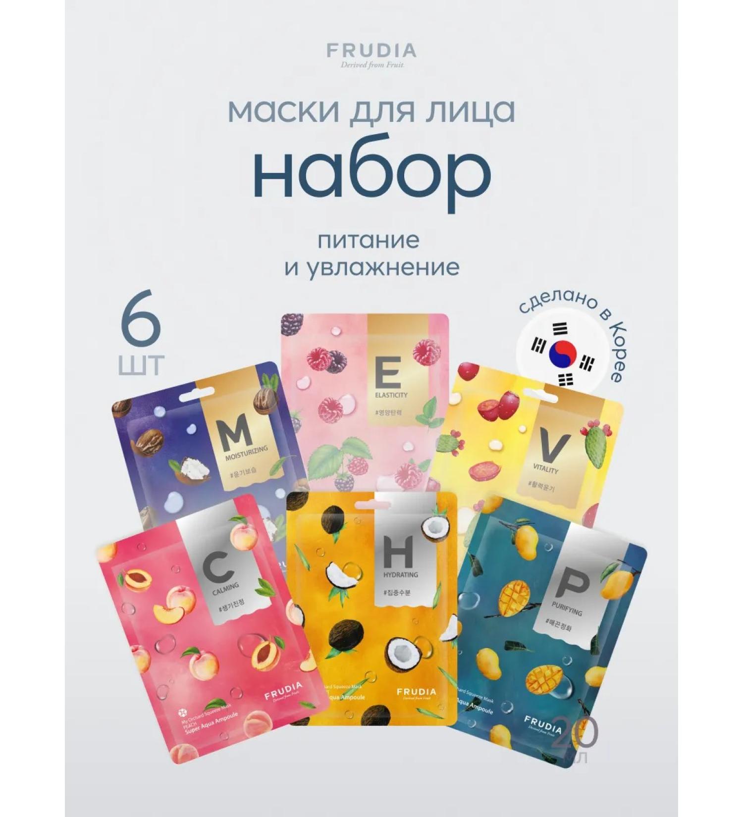 Frudia Set of fabric facial masks 6 pcs - Buy Online on GoSupps.com