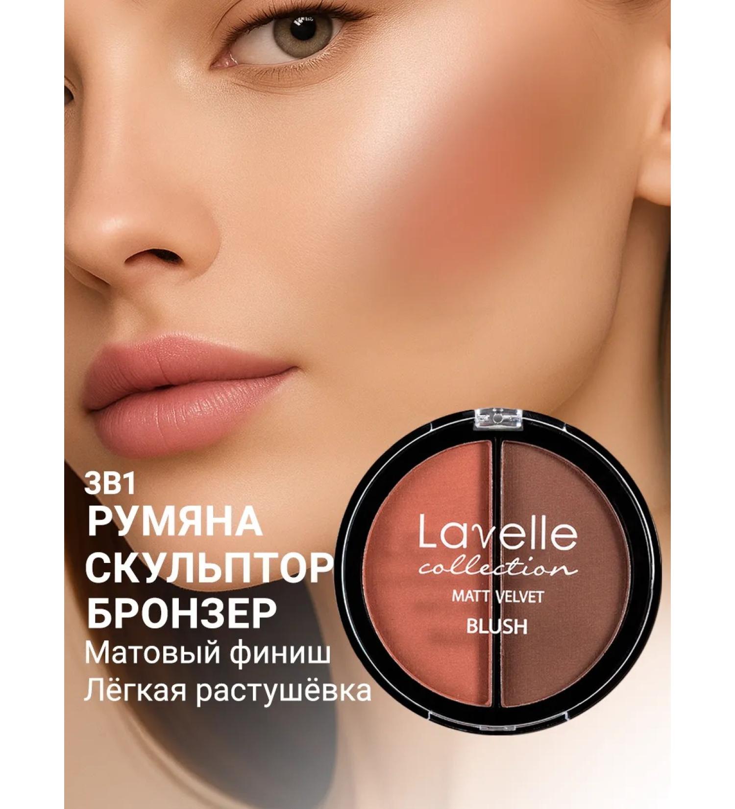 LavelleCollection Face blush dry palette blush Matt Velvet brown - Buy Online on GoSupps.com