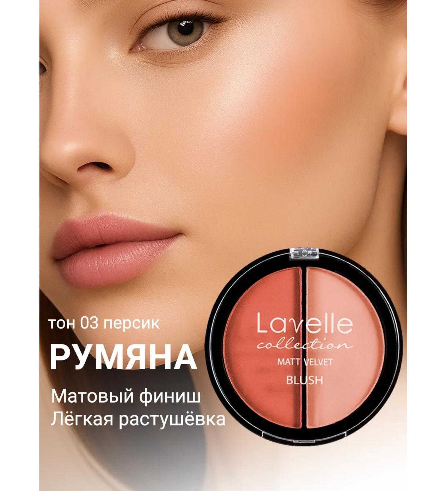 LavelleCollection Face blush dry pale - Buy Online on GoSupps.com