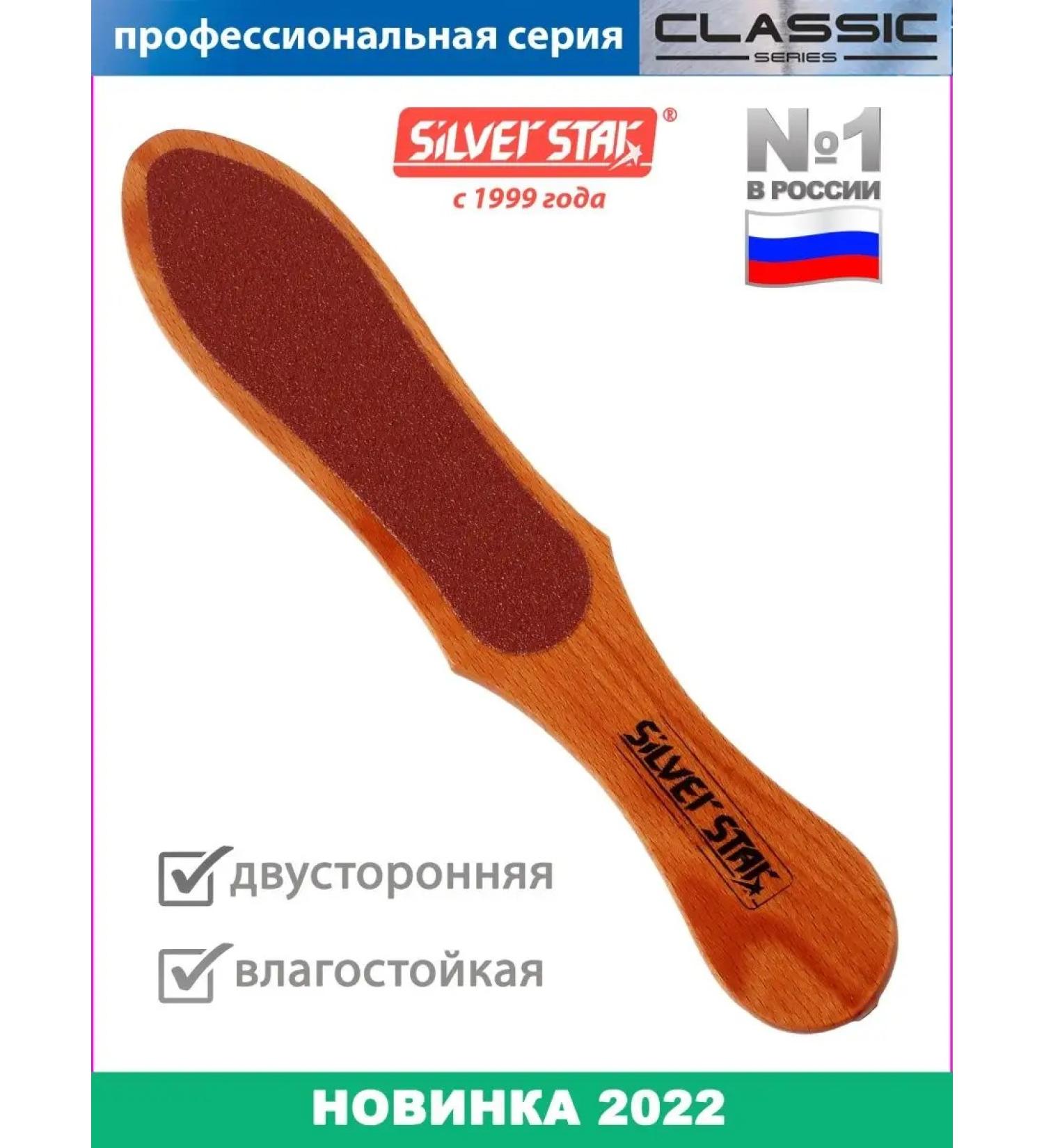 Silver Star Grater for foot pedicures for heels AT 256 - Buy Online on GoSupps.com