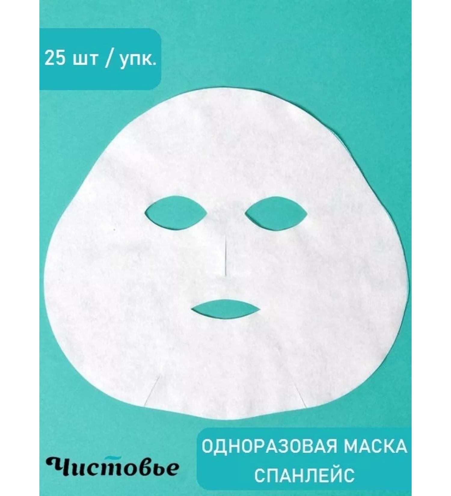 Cleanliness Facial masks cosmetic disposable spanlays 25 pcs