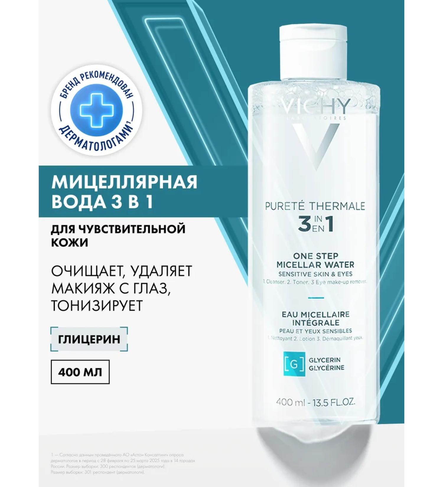 Vichy Purete Thermale Micellar Water to remove makeup 400 ml - Buy Online on GoSupps.com