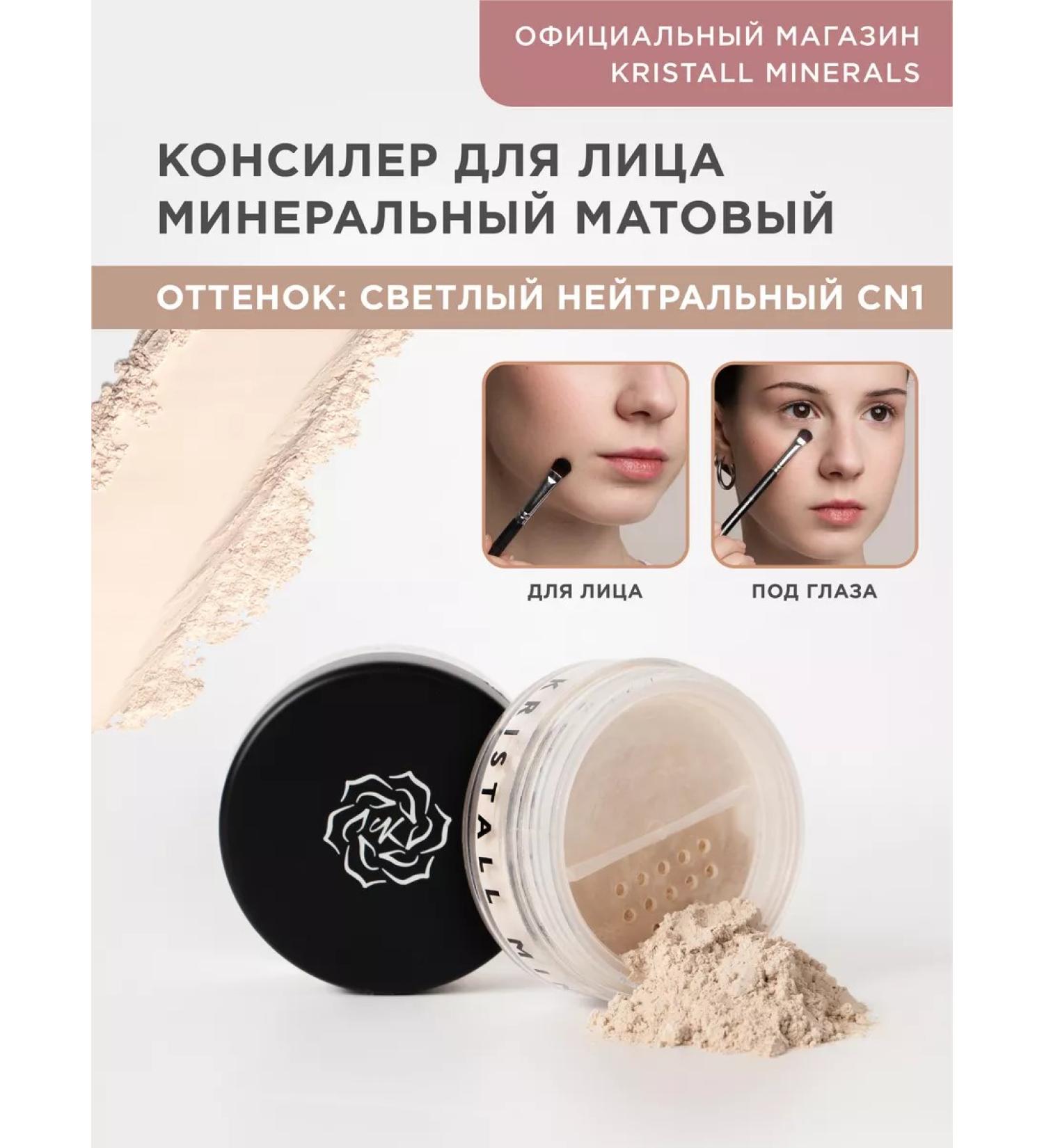 Crystal Minerals Cosmetics Mineral Clae for Faces and Eyes - Buy Online on GoSupps.com