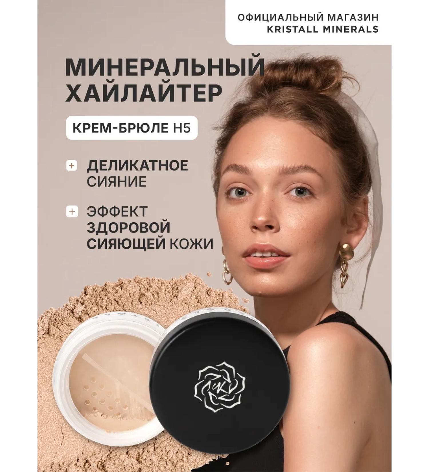 Crystal Minerals Cosmetics Mineral highlighter for face - Buy Online on GoSupps.com