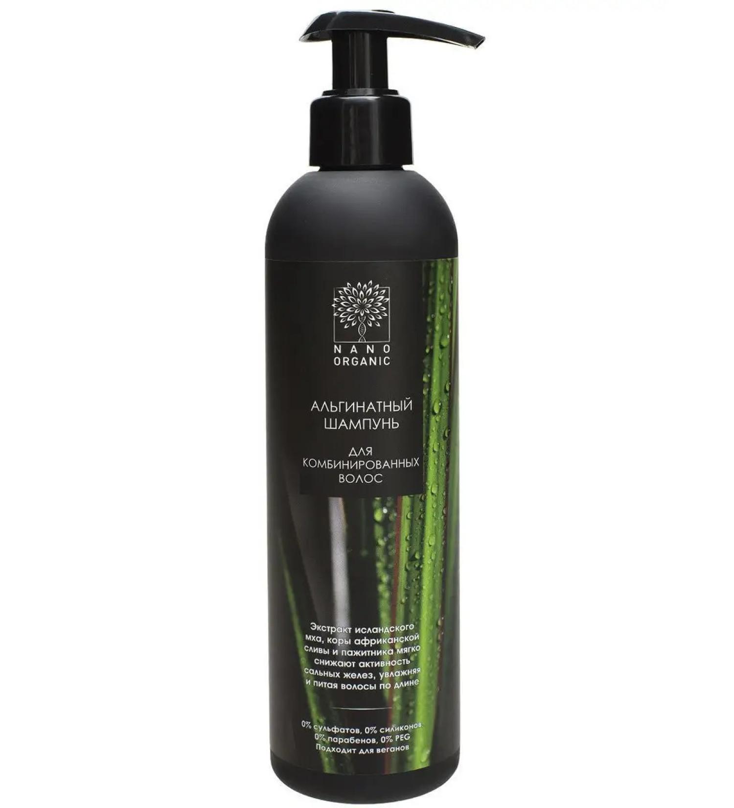 Nano organic Alginate shampoo for combined hair 270 ml