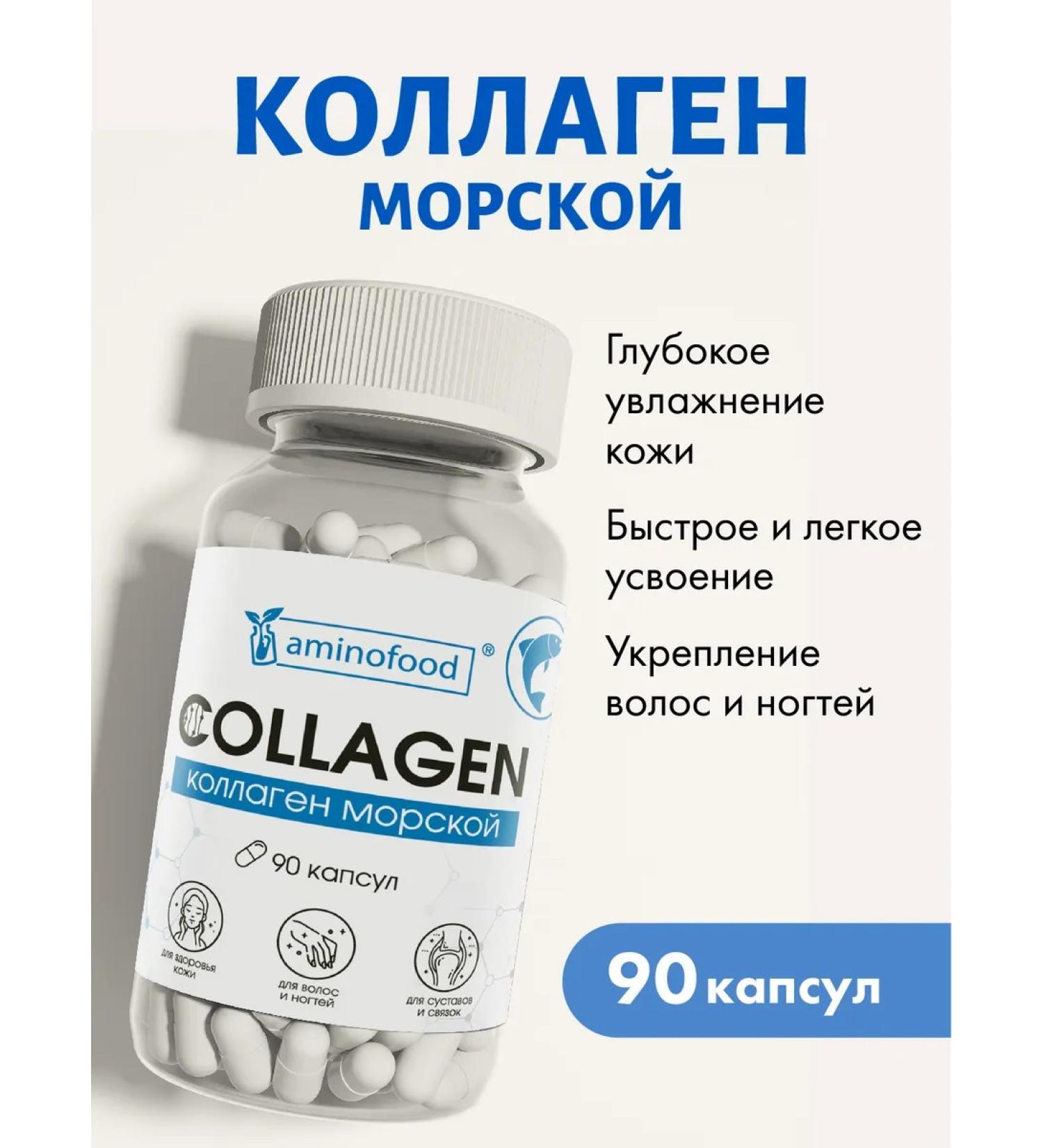 Aminofood Sea collagen in capsules 90pcs - Buy Online on GoSupps.com