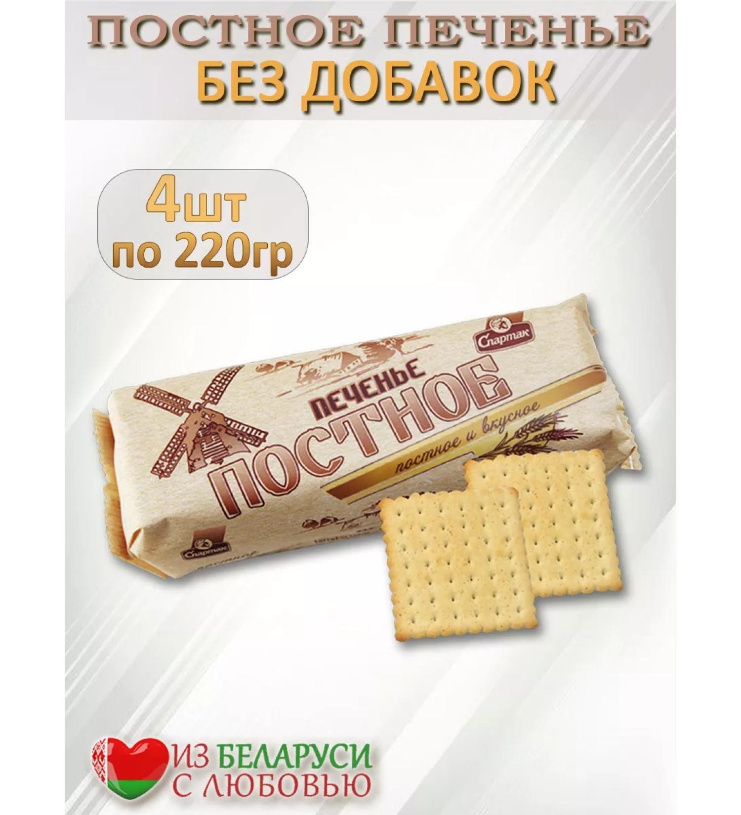 CF Spartak Lean cookies without additives natural