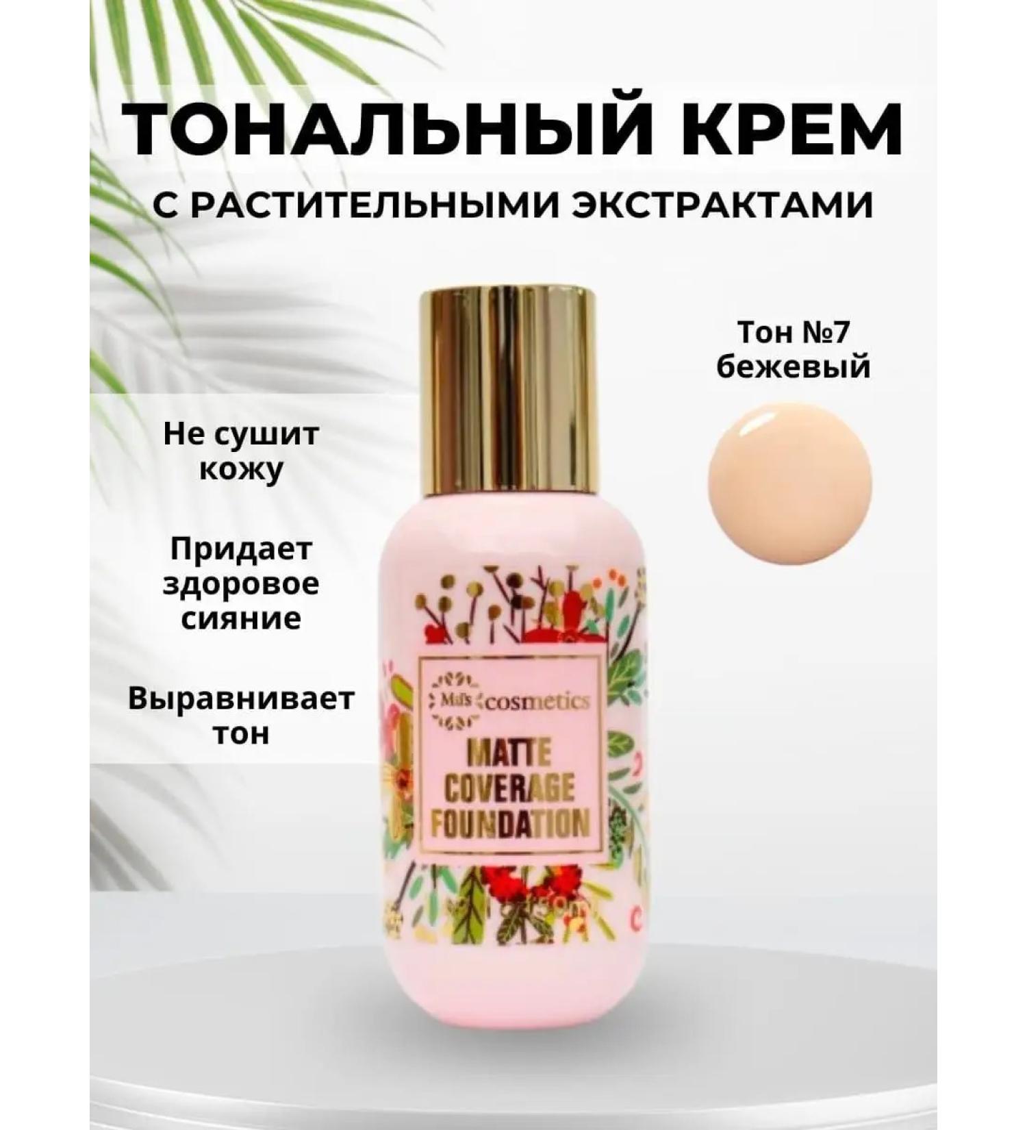 Febble Cosmetics Tonal face cream - Buy Online on GoSupps.com