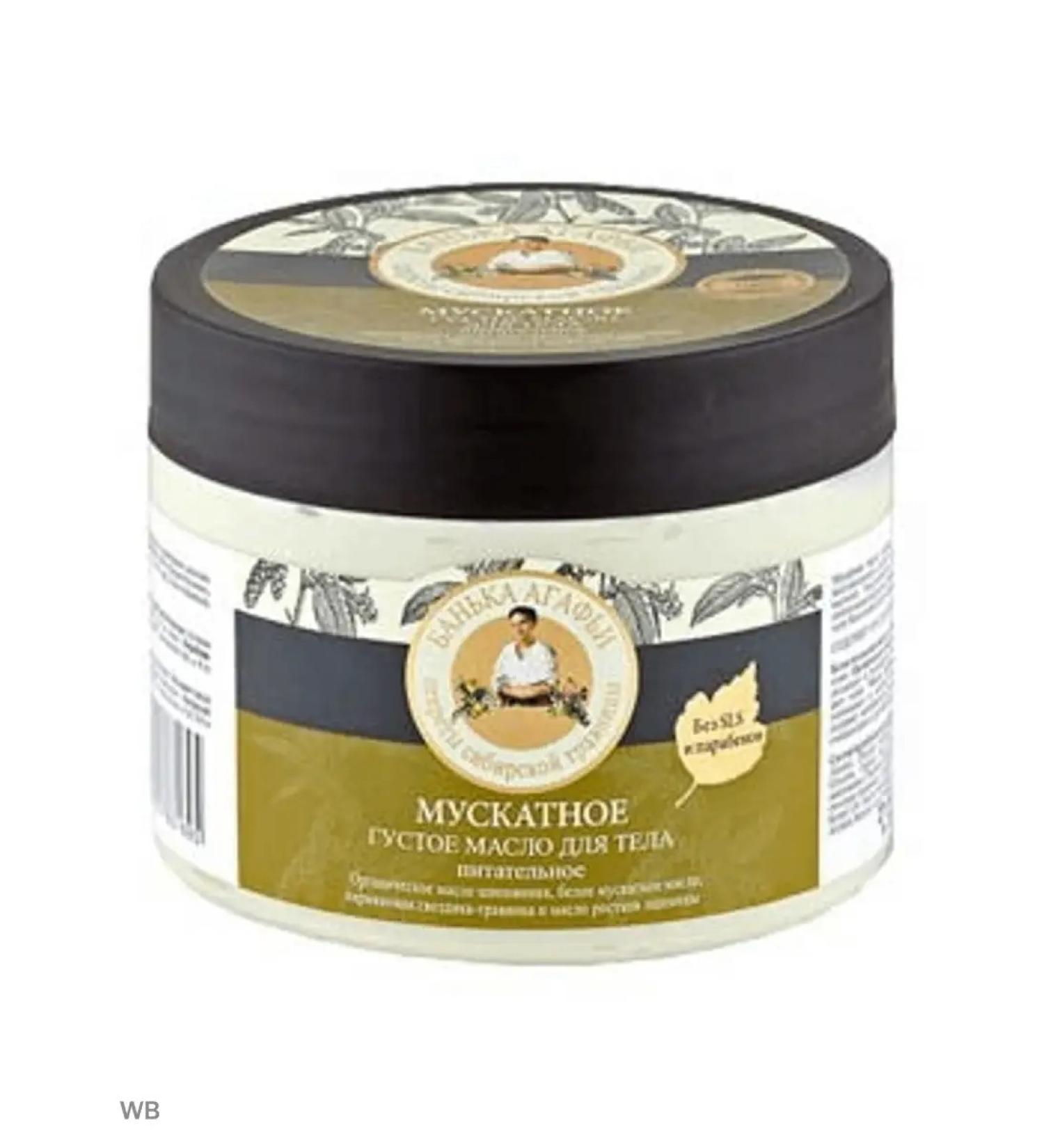 Body care Dense oil agafia muscular for body 300 ml