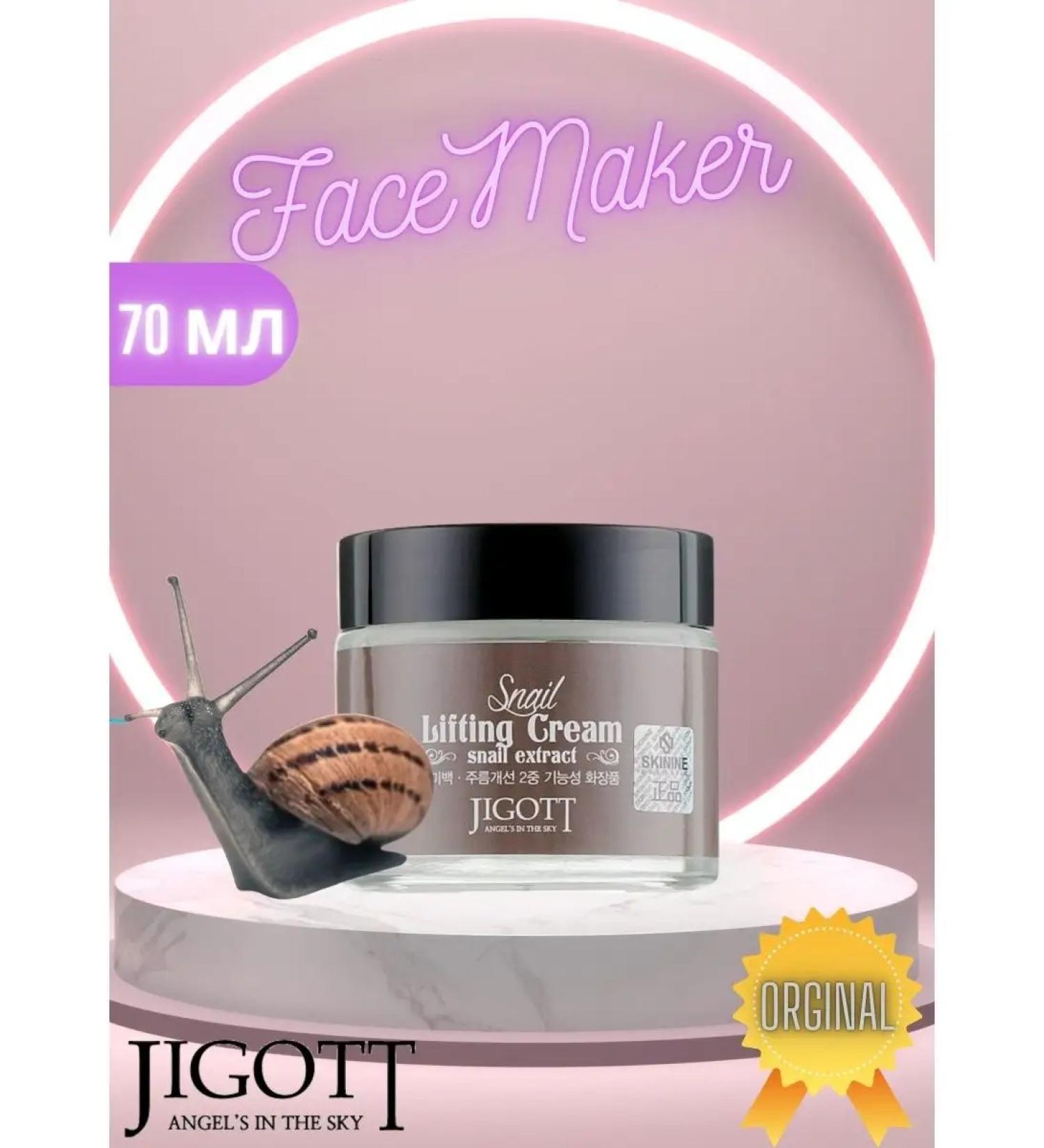 Jigott Lifting Crem for Faces with Musin Snail Snail Lifting Cream - Buy Online on GoSupps.com