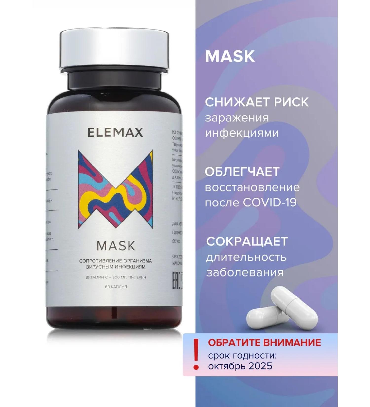 Elemax Vitamin C shelf life up to 10.2025 60 capsules - Buy Online on GoSupps.com