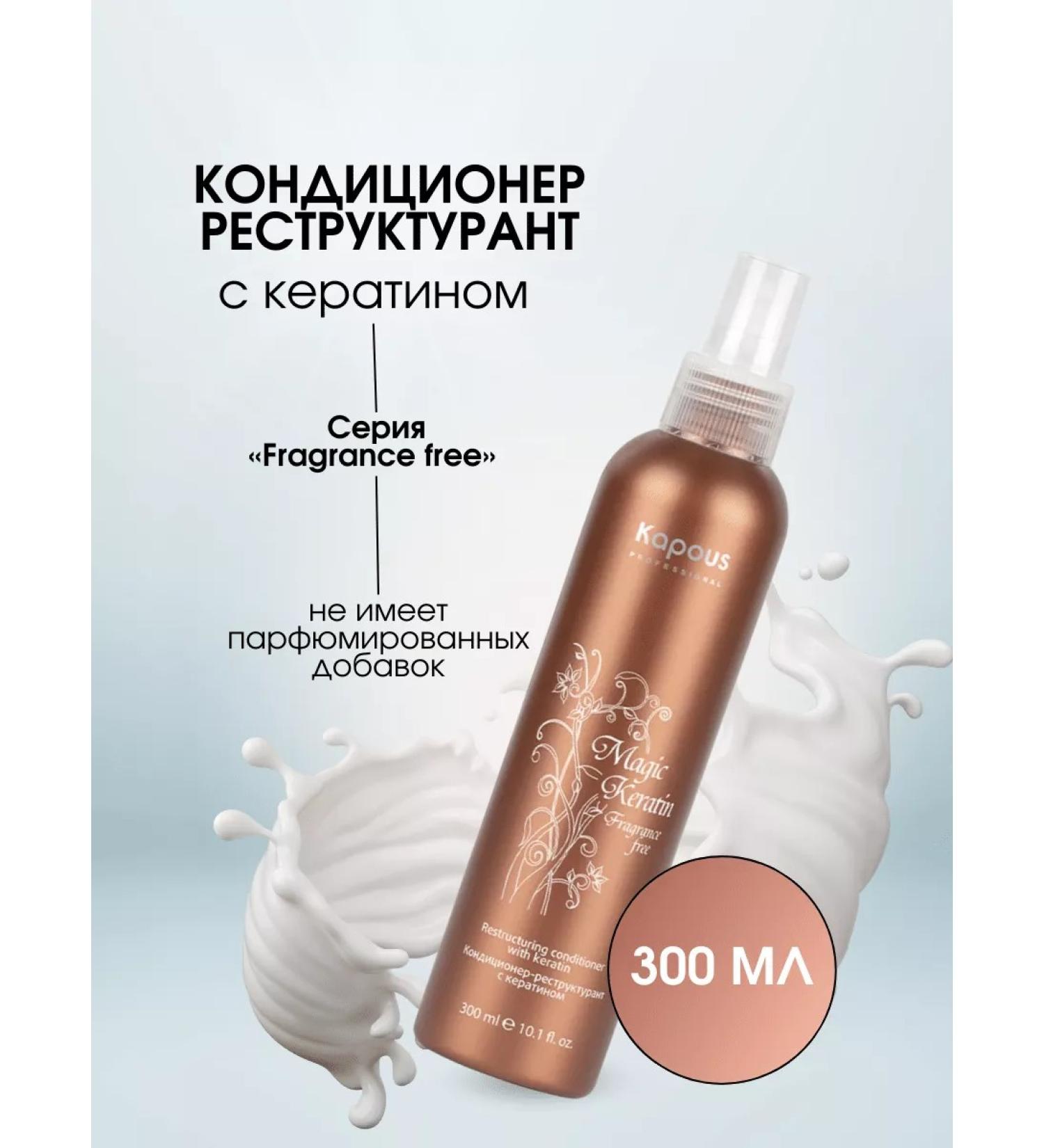 Kapous Magic Keratin 300 ml - Buy Online on GoSupps.com