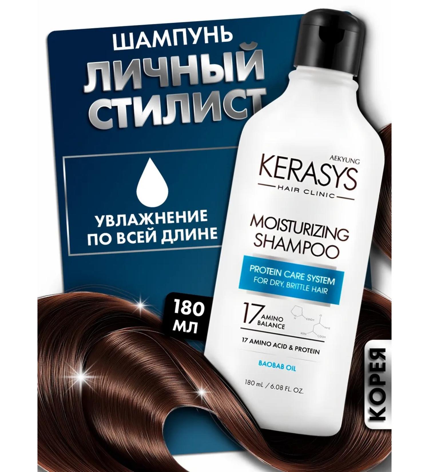 KeraSys Mini shampoo moisturizing - Buy Online on GoSupps.com