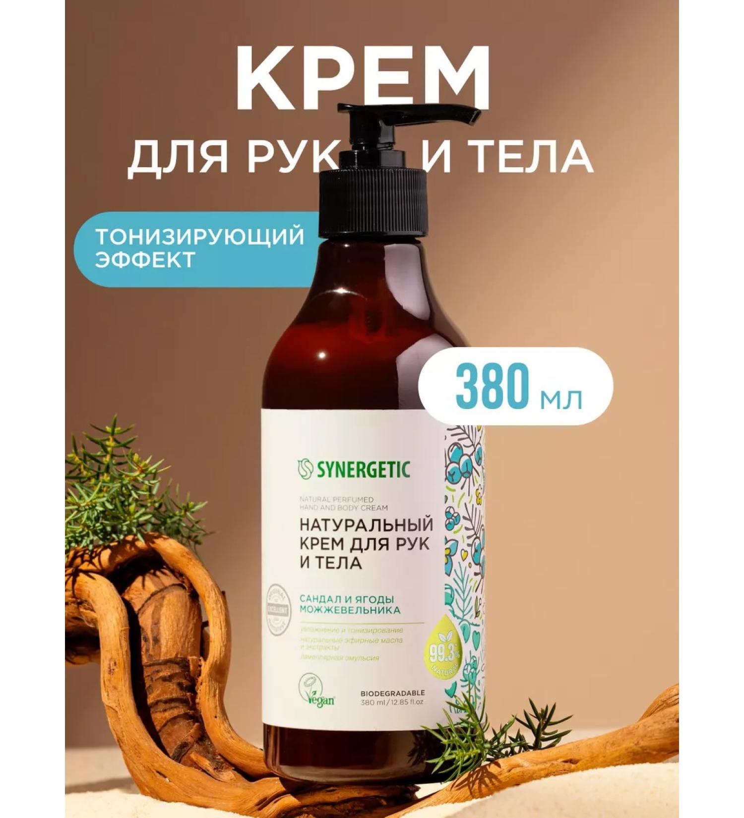 SYNERGETIC Hand and body cream moisturizing sandalwood and juniper 380ml - Buy Online on GoSupps.com