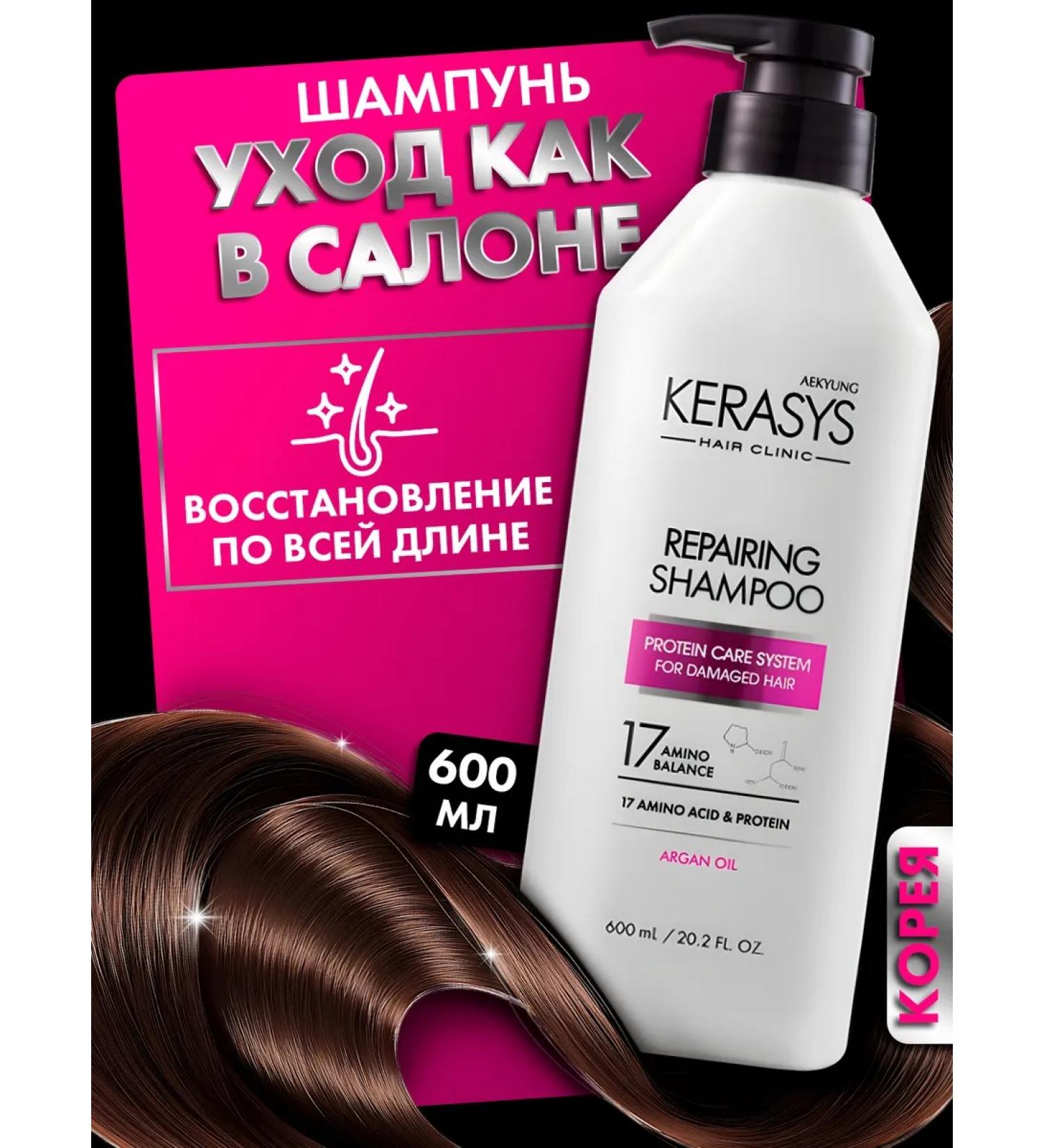KeraSys Restoring shampoo for dyed hair - Buy Online on GoSupps.com