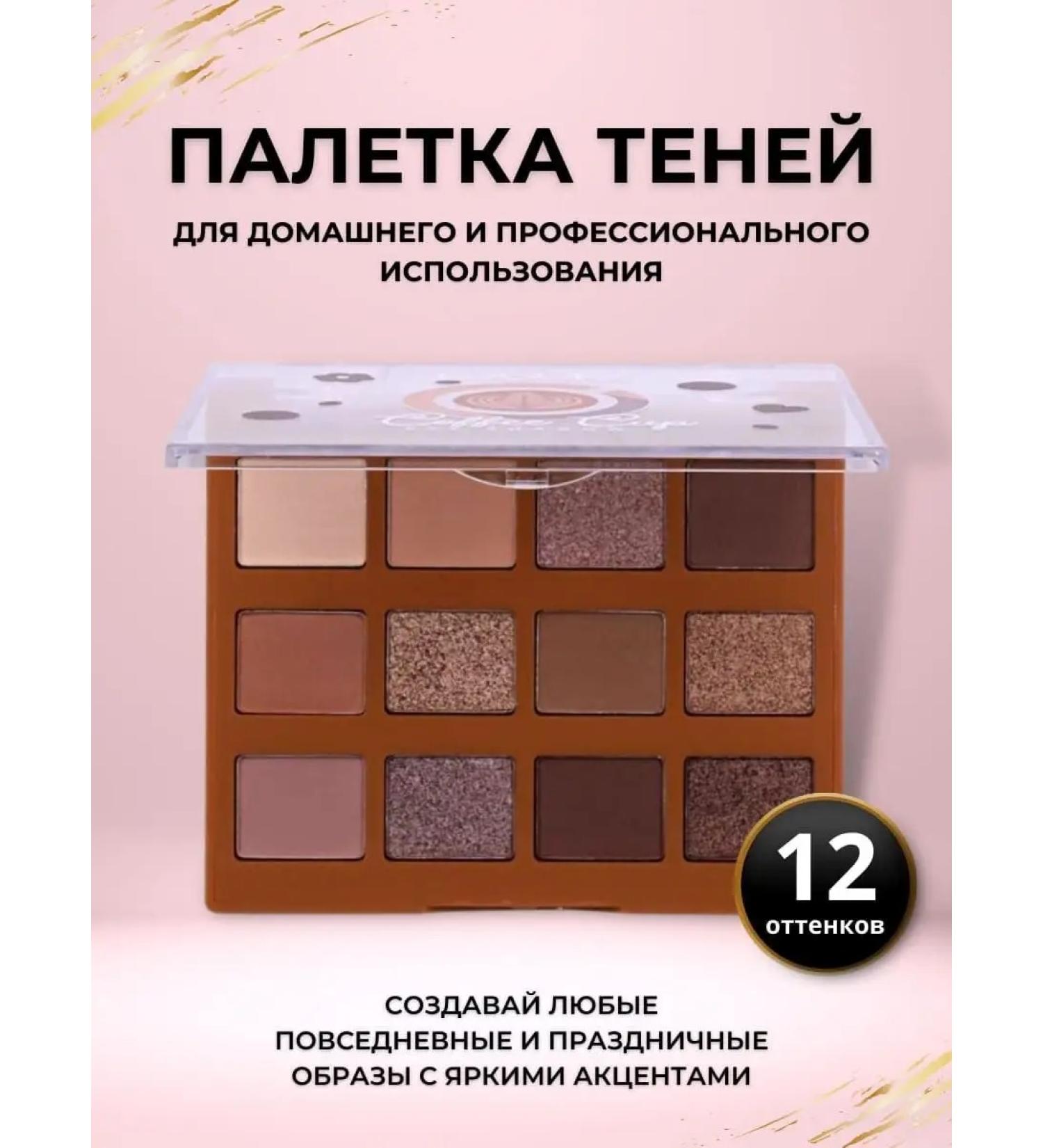 Febble Palette shadows 12 shades - Buy Online on GoSupps.com