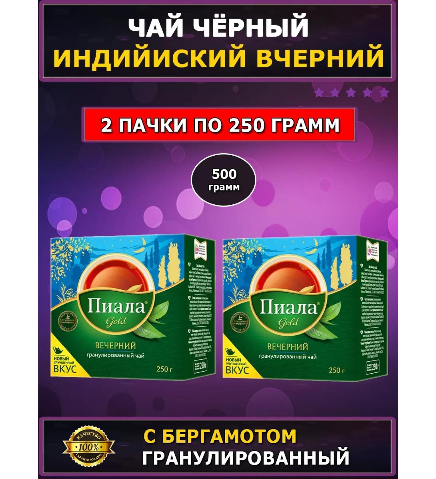 Bowl GOLD Black tea with bergamot "500g 2 in 1" - Buy Online on GoSupps.com