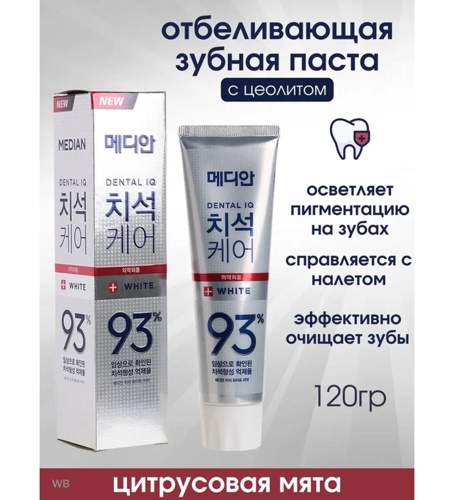median Whitening toothpaste with zeolite