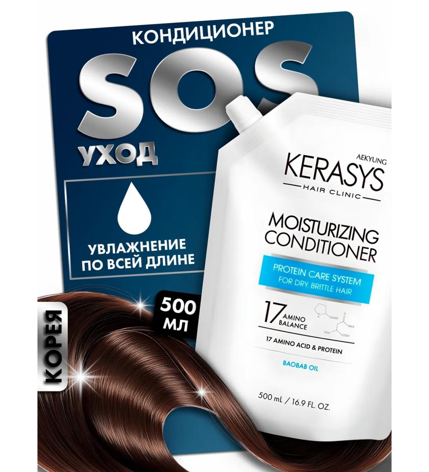 KeraSys Moisturizing air conditioner Doi Pak - Buy Online on GoSupps.com