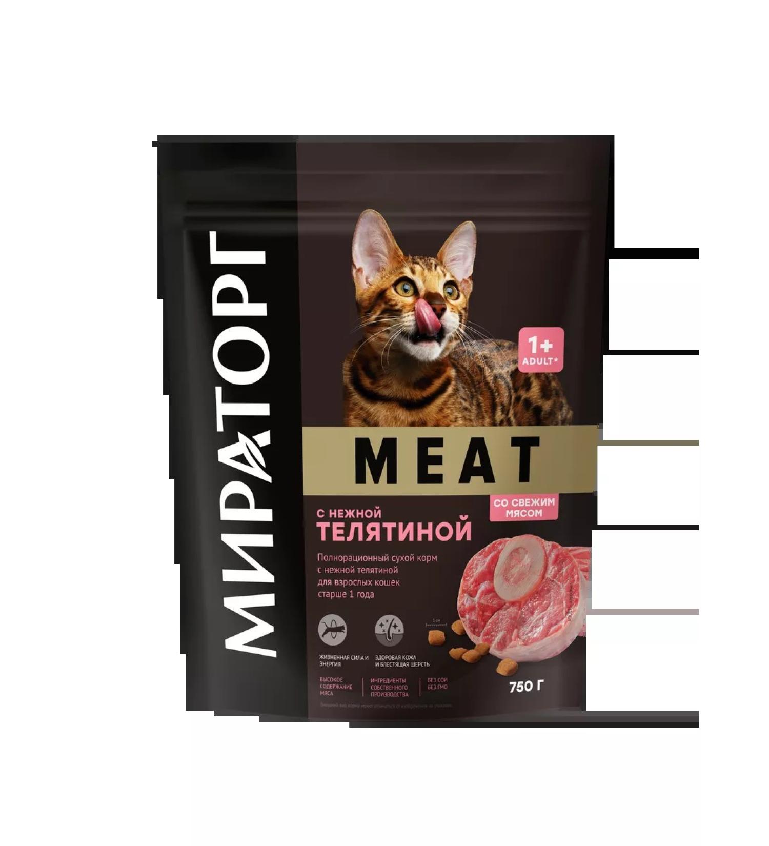 Miratorg Meat food with delicate veal for adult cats 750 g - Buy Online on GoSupps.com