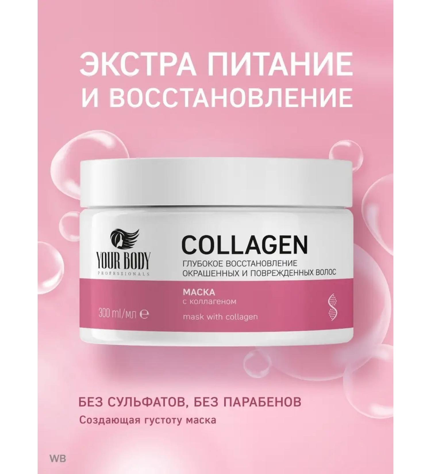 YOUR BODY Professionals Hair mask for deep recovery - Buy Online on GoSupps.com