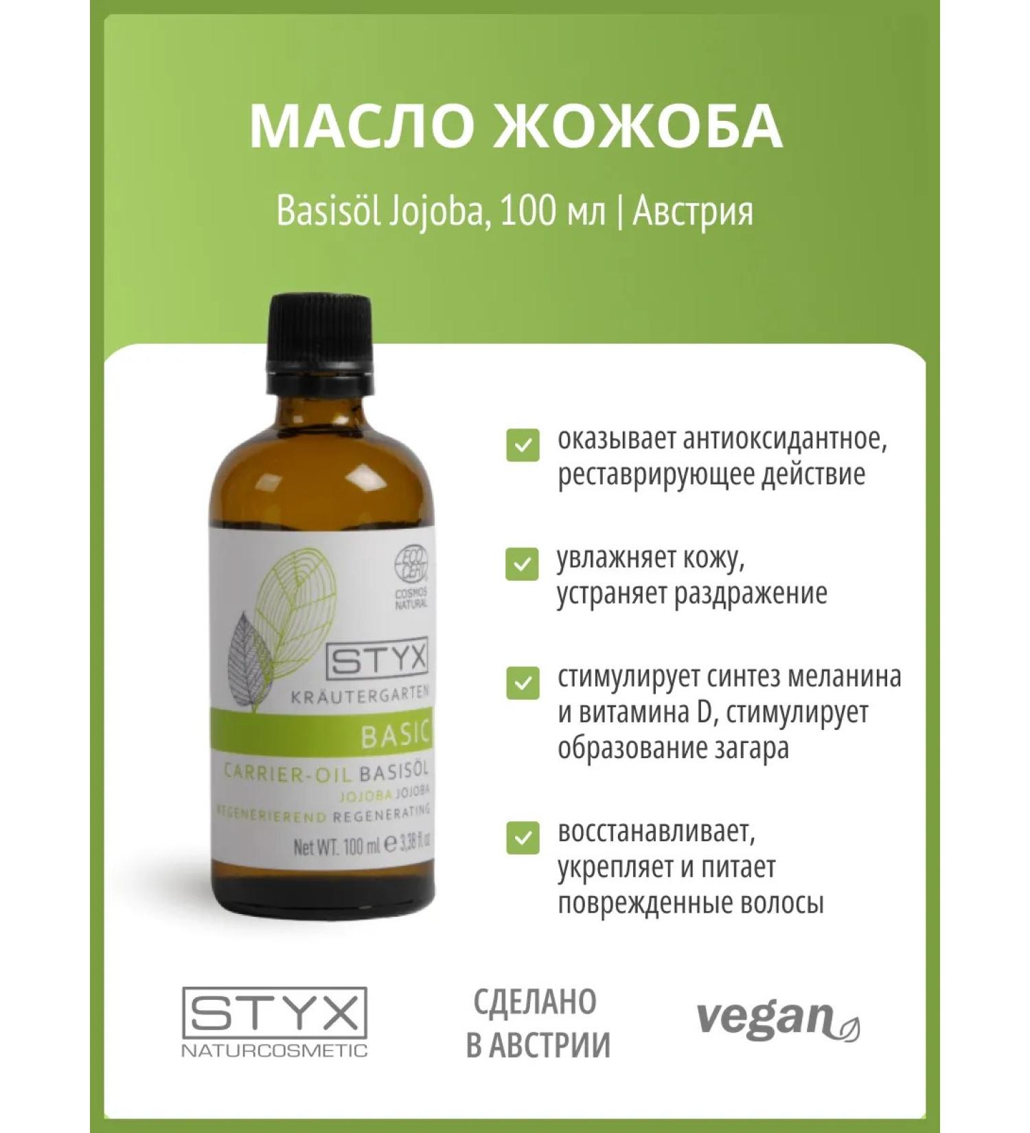 Styx Naturcosmetic Jozhoba rejuvenating oil Styx - Buy Online on GoSupps.com