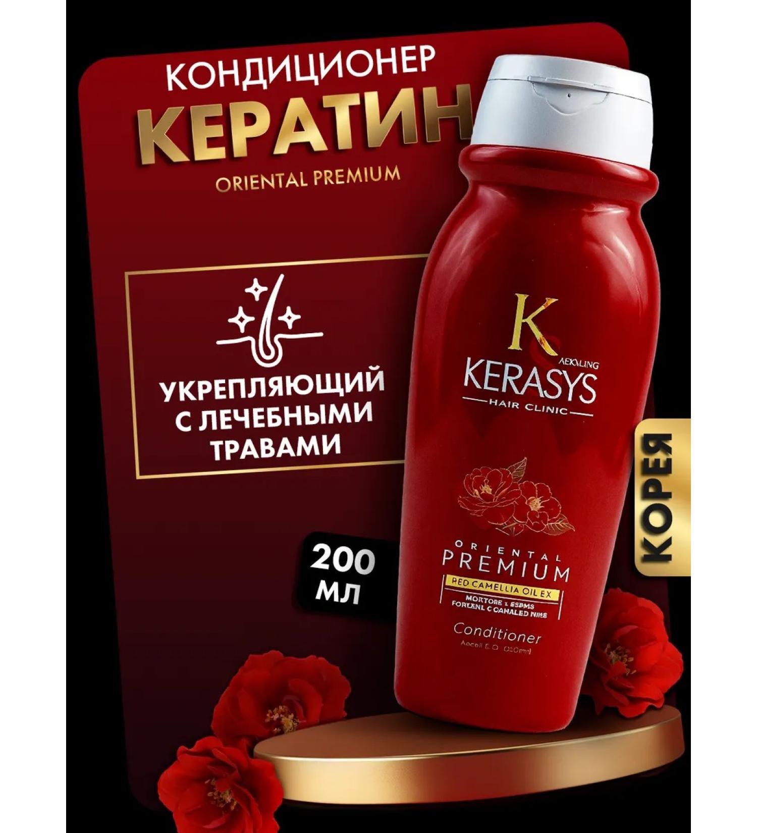 KeraSys Professional hair conditioner strengthening - Buy Online on GoSupps.com