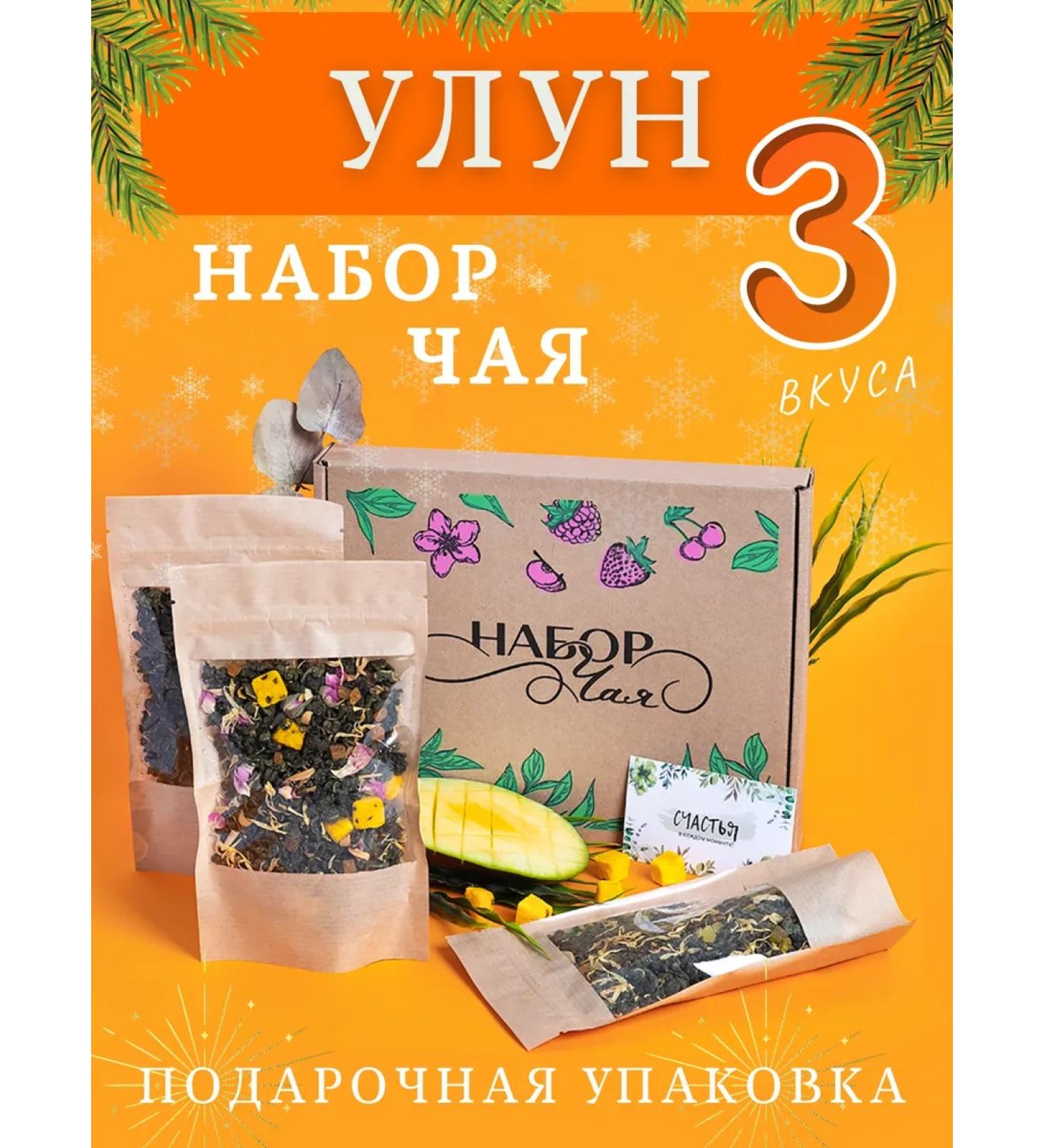Symphony of Tea Leaf Gift Set of Ulun - Buy Online on GoSupps.com