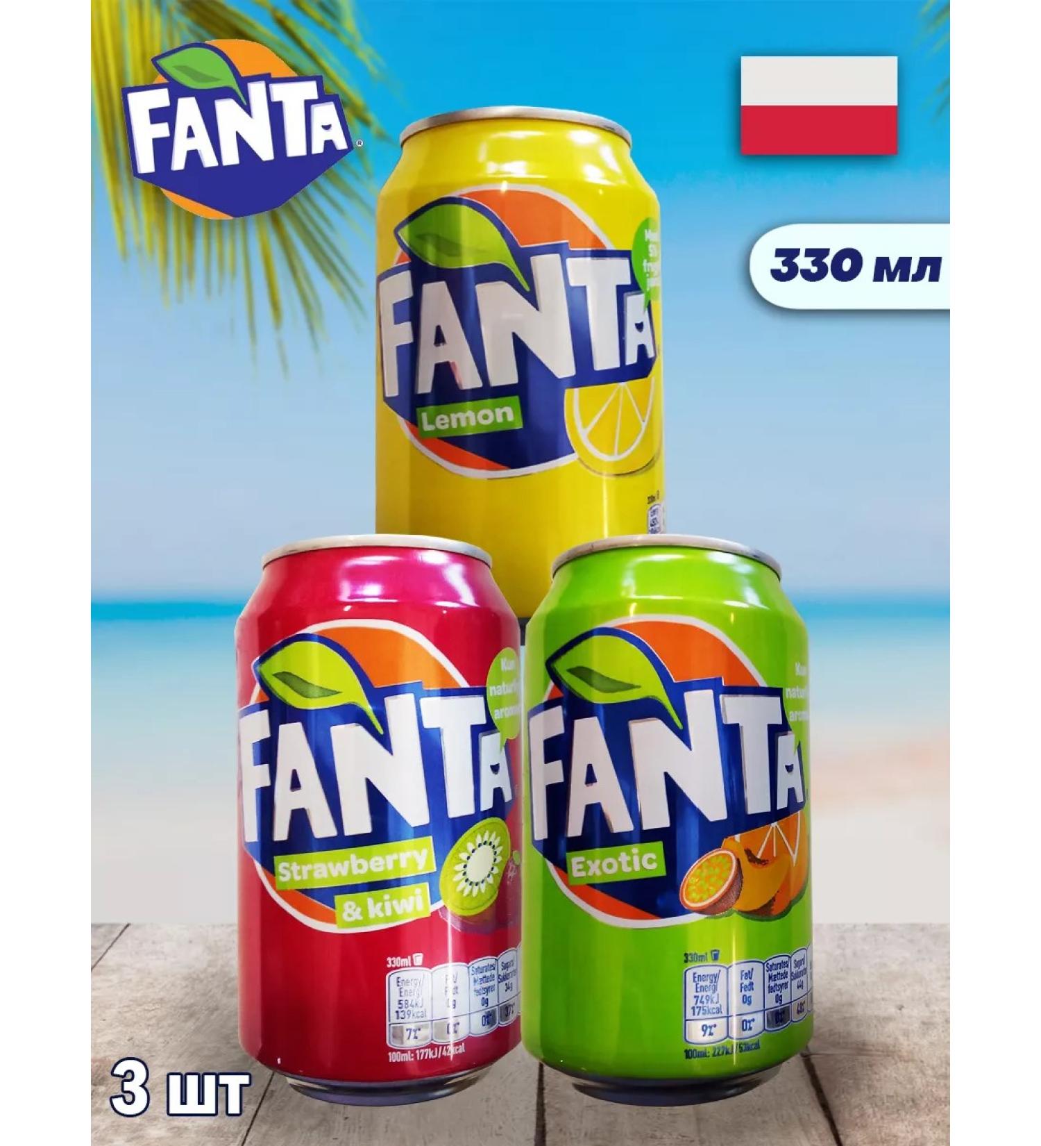 Fanta Poland Lemonada Fanta Lemon Strawberry Kiwi Exotic 330 ml x 3 - Buy Online on GoSupps.com