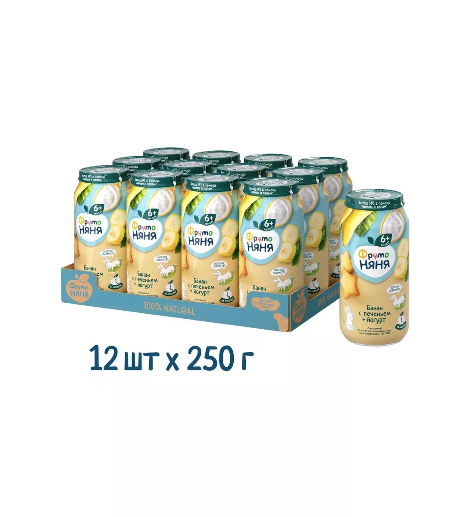 Frutonyanya Puree from bananas with yogurt and cookies 250g (12 pcs) - Buy Online on GoSupps.com