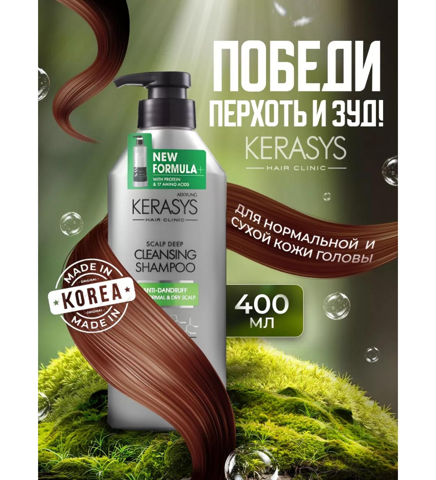 KeraSys Hair shampoo from dandruff Textual professional - Buy Online on GoSupps.com