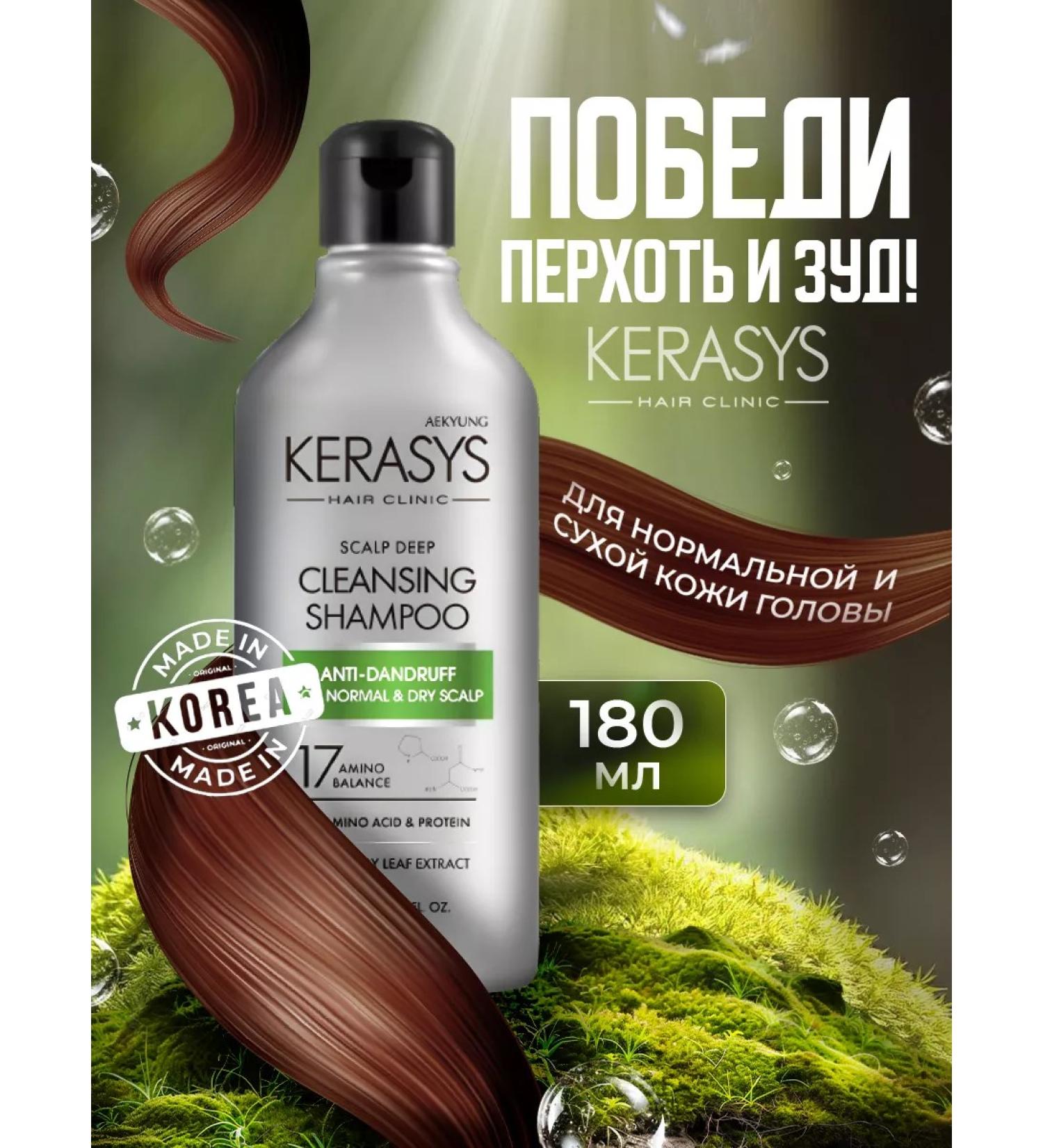 KeraSys Professional hair shampoo from dandruff Therapeutic - Buy Online on GoSupps.com