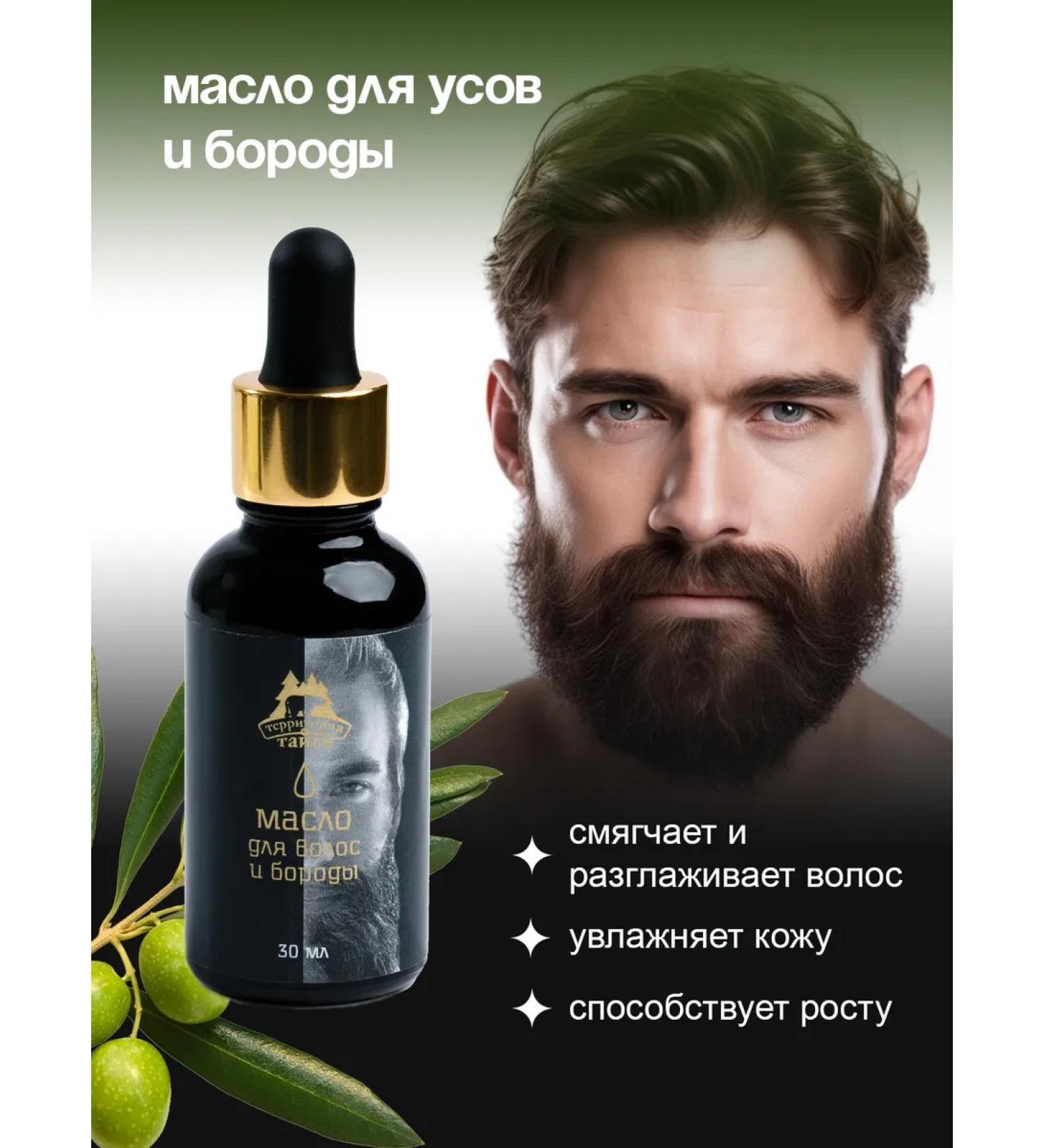 Taiga Territory Hair oil beards and mustache - Buy Online on GoSupps.com