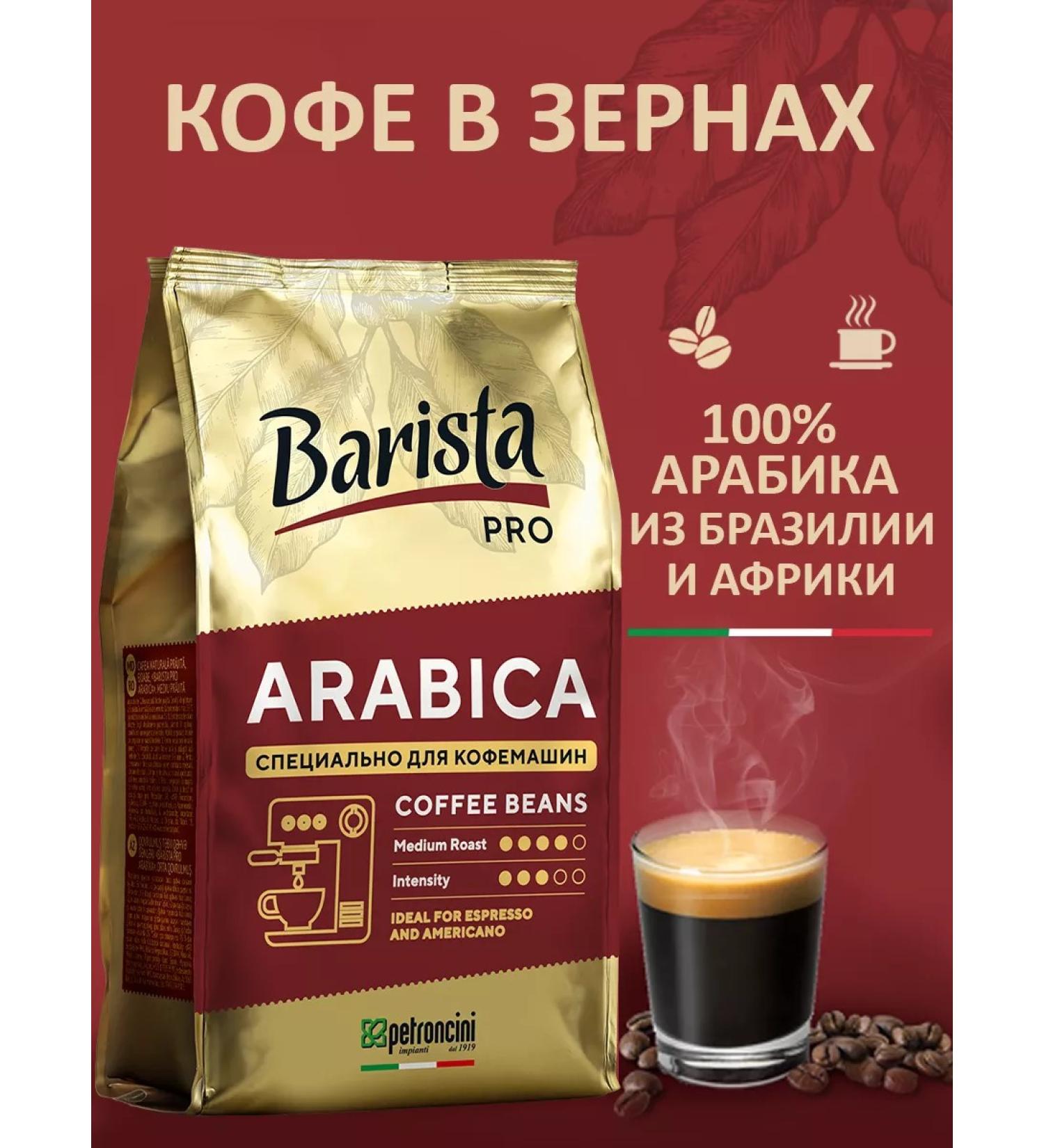 Barista Coffee in Pro Arabica 800 grams - Buy Online on GoSupps.com