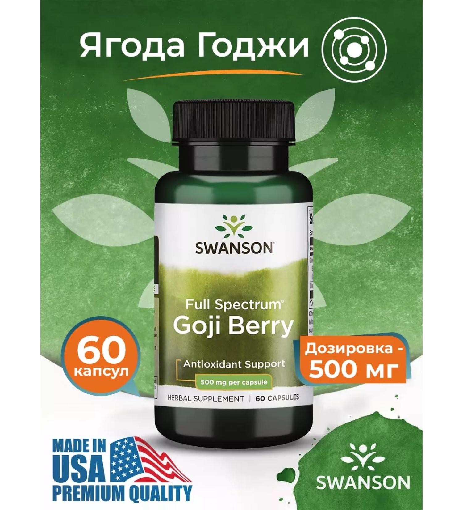 Swanson City Berry 500 mg vitamins 60 capsules - Buy Online on GoSupps.com