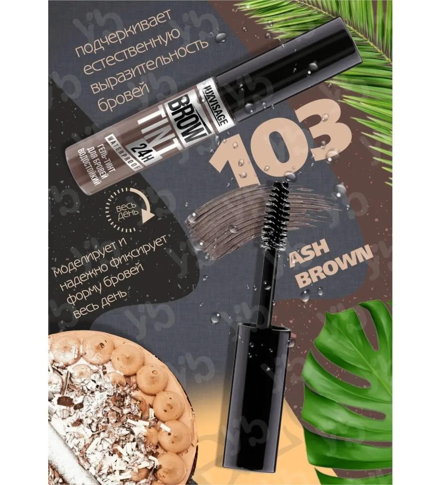 LUXVISAGE Gel type waterproof Brow tint tone 103 - Buy Online on GoSupps.com
