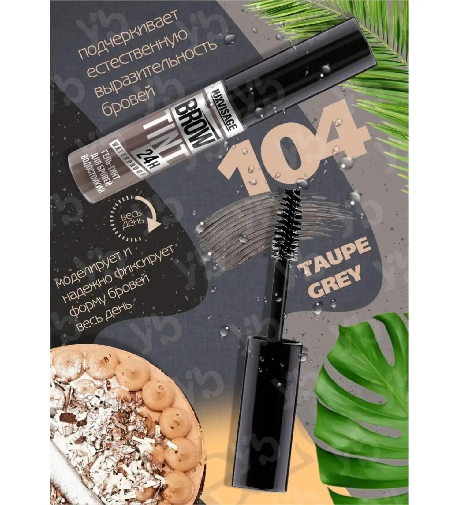 LUXVISAGE Gel type waterproof Brow tint tone 104 - Buy Online on GoSupps.com