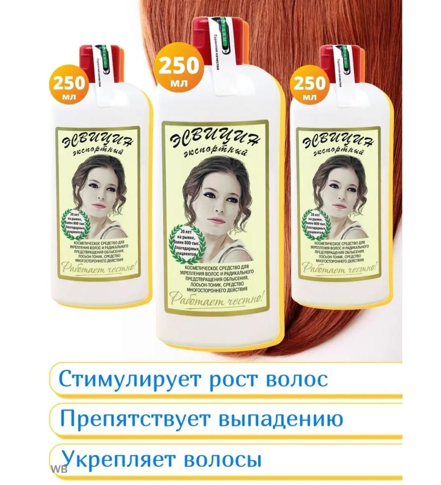 Esvicin Lotion Tonik for hair growth against baldness