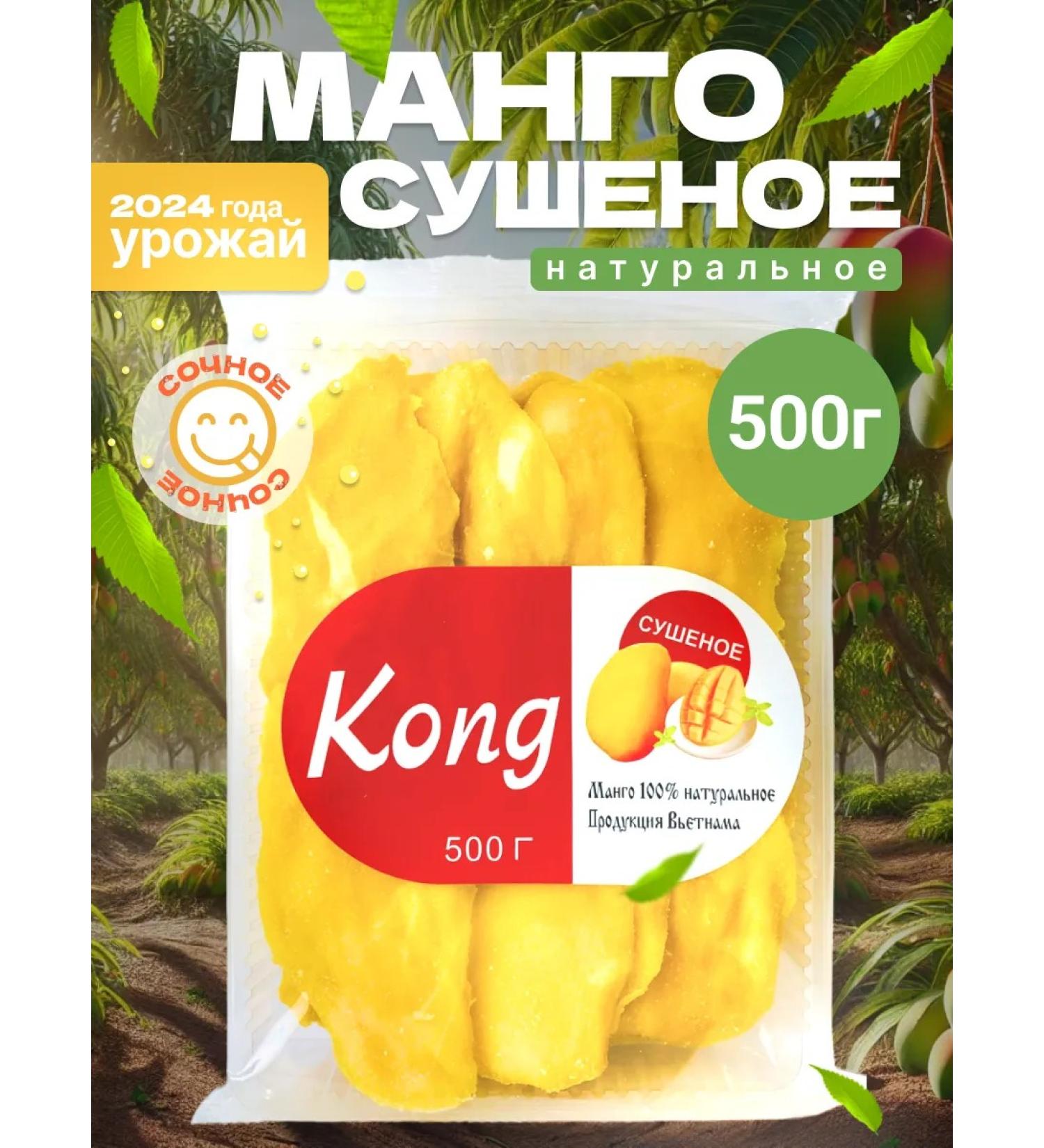 Mango bowl Mango dried without sugar natural 500 g - Buy Online on GoSupps.com